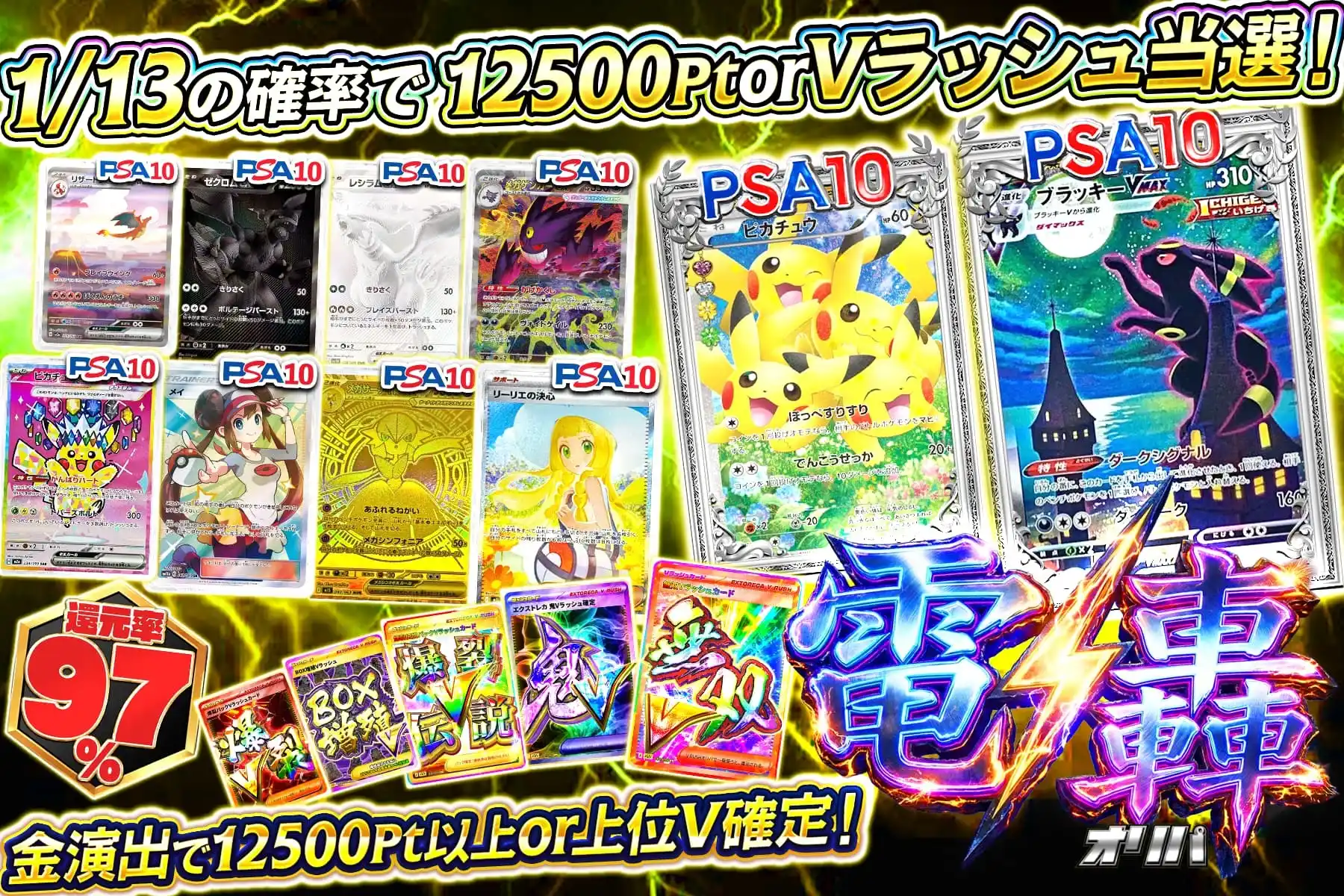 エクストレカオリパ公式サイト