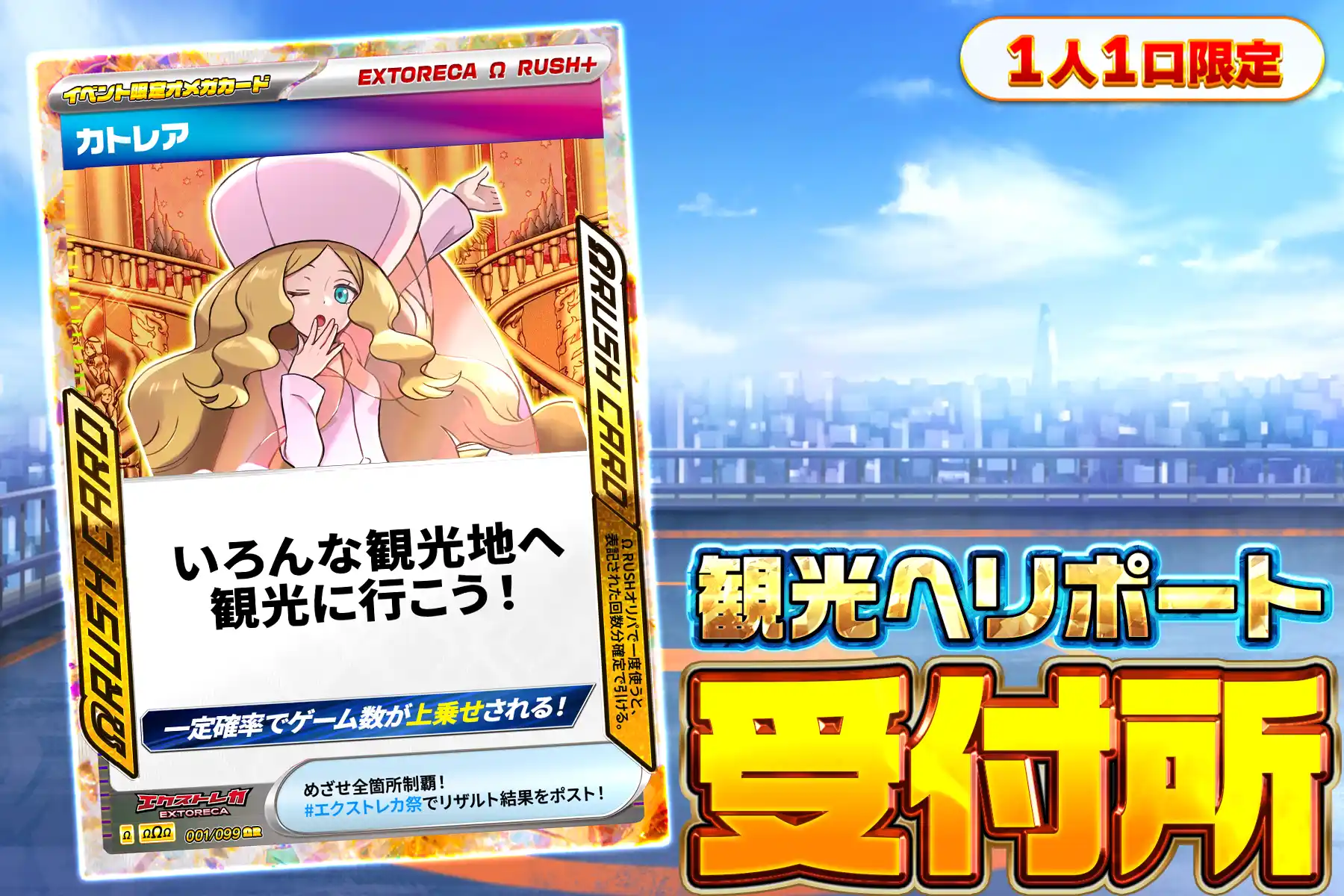 観光ヘリポート受付所