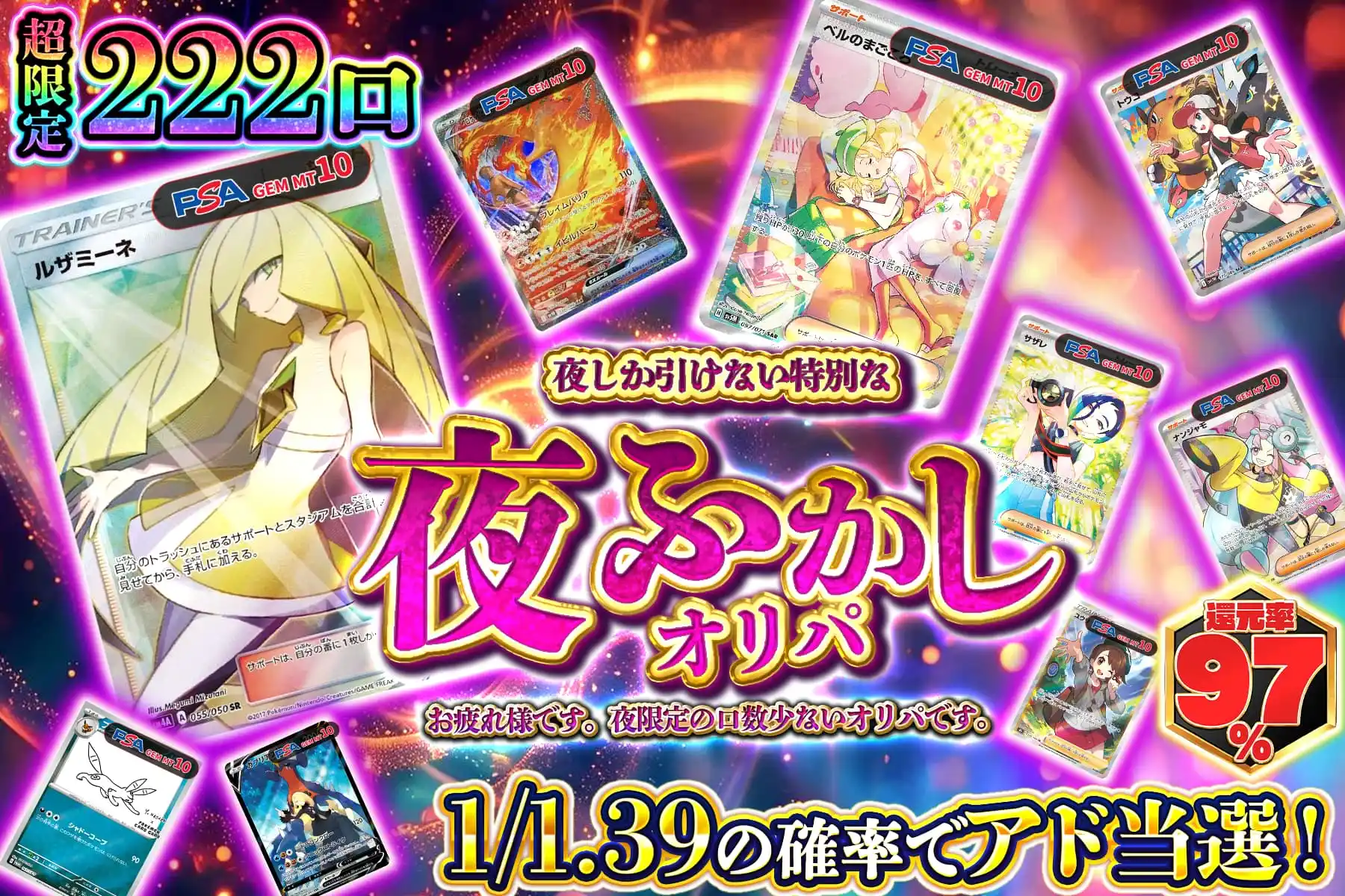 夜更かし 222口素体系