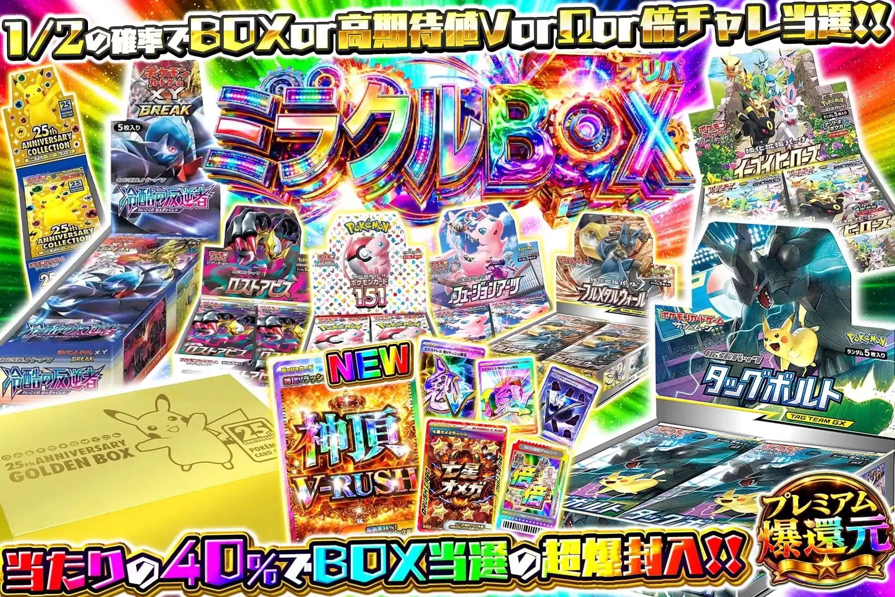 エクストレカオリパ公式サイト