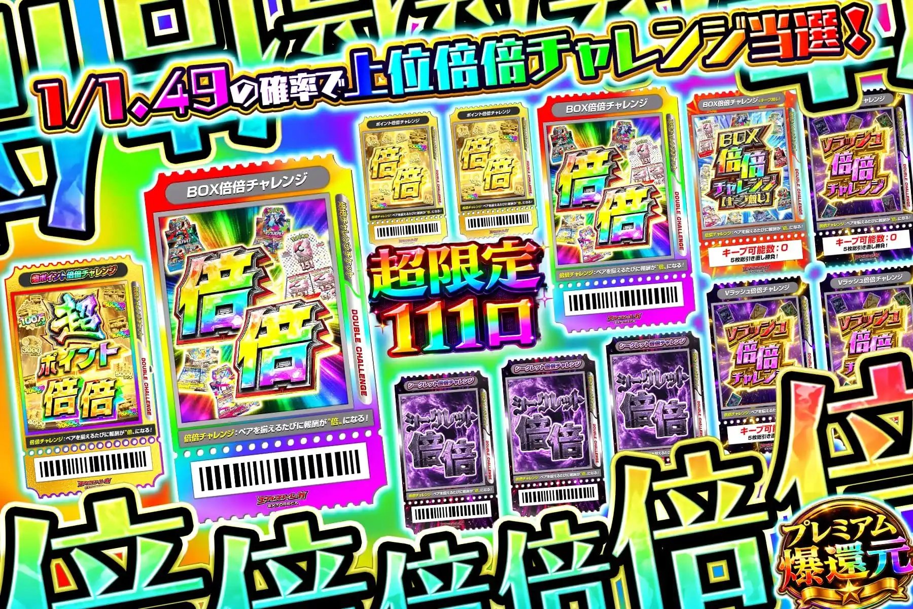 倍倍倍倍倍倍倍