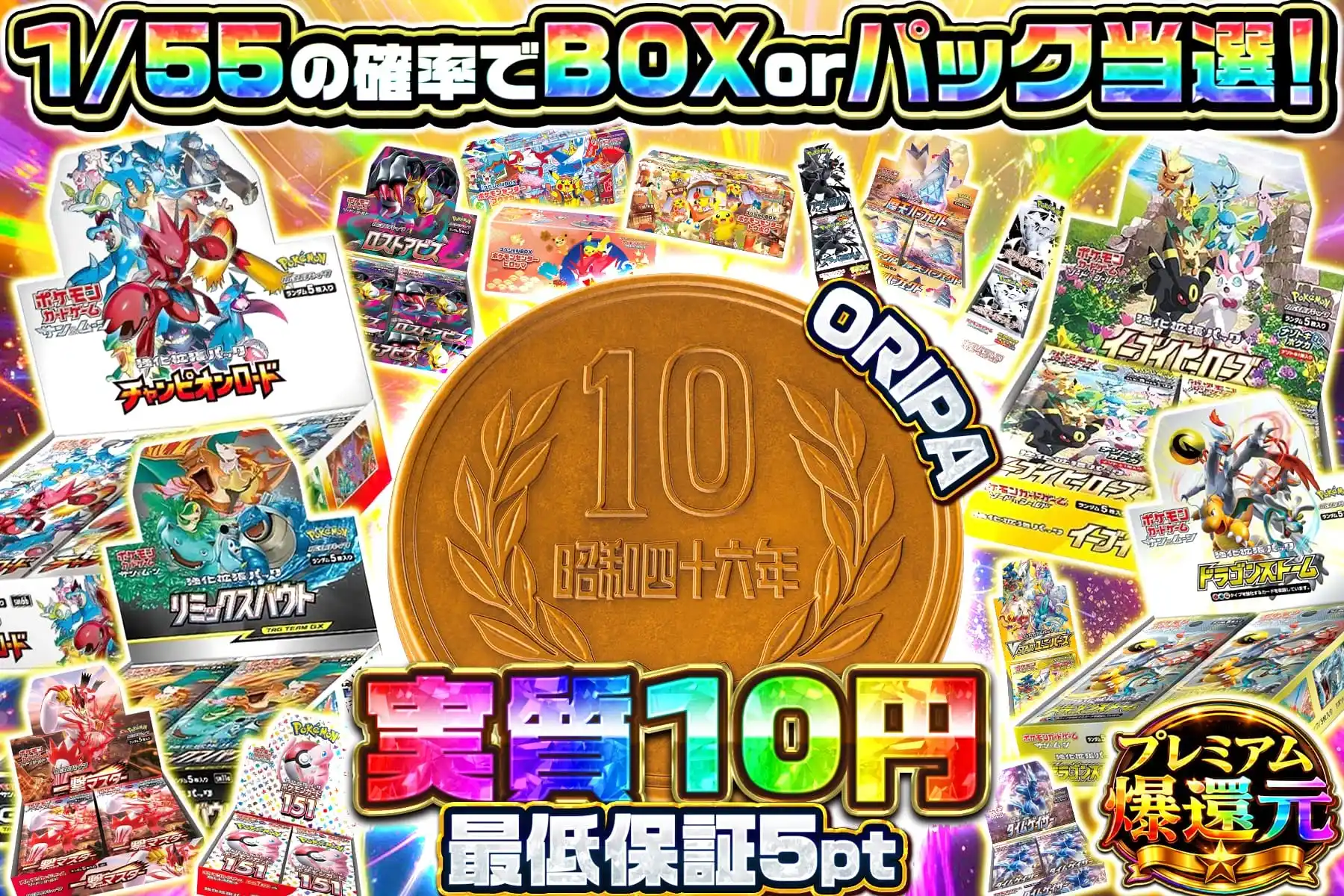 エクストレカオリパ公式サイト