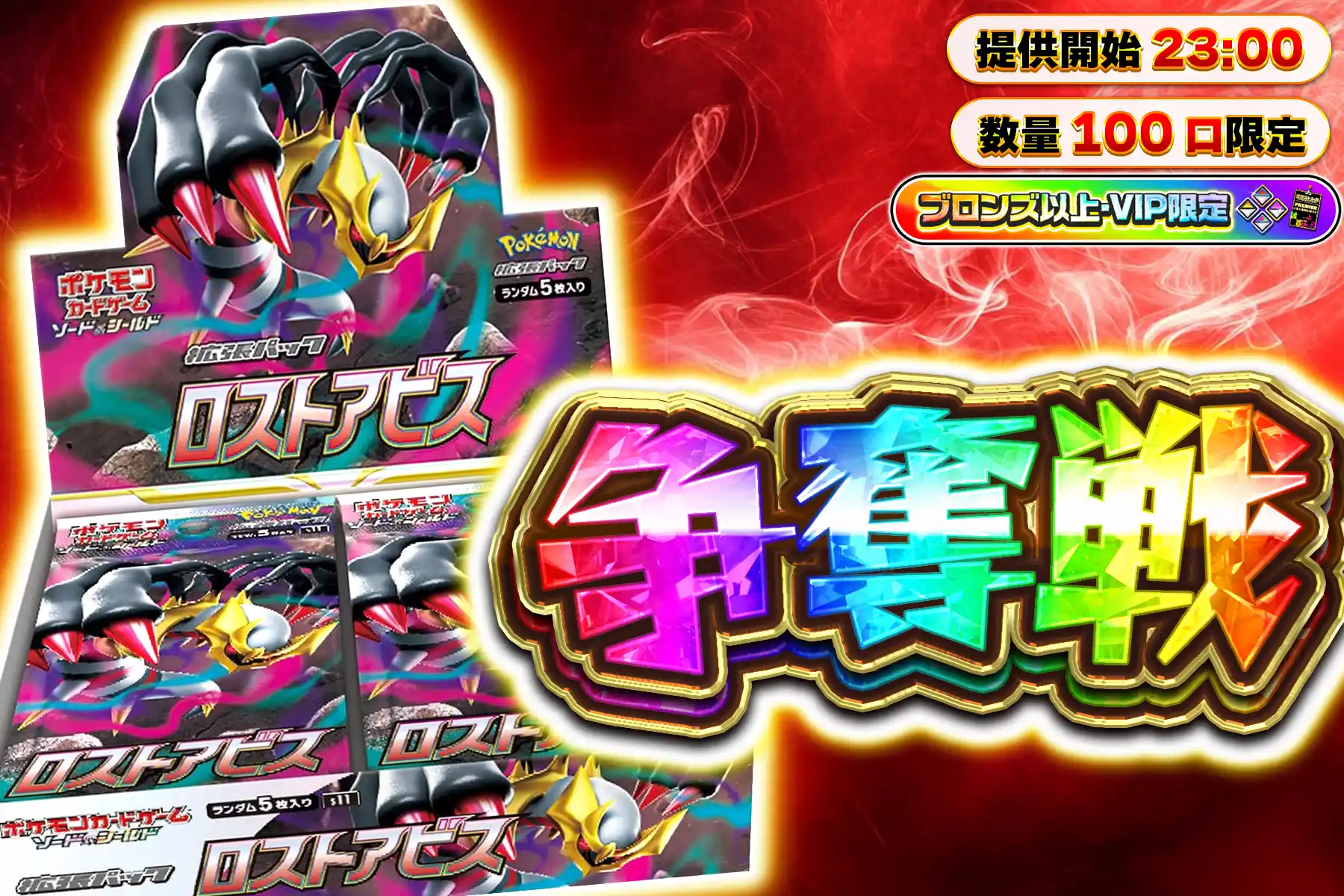 ロストアビスぶち抜き