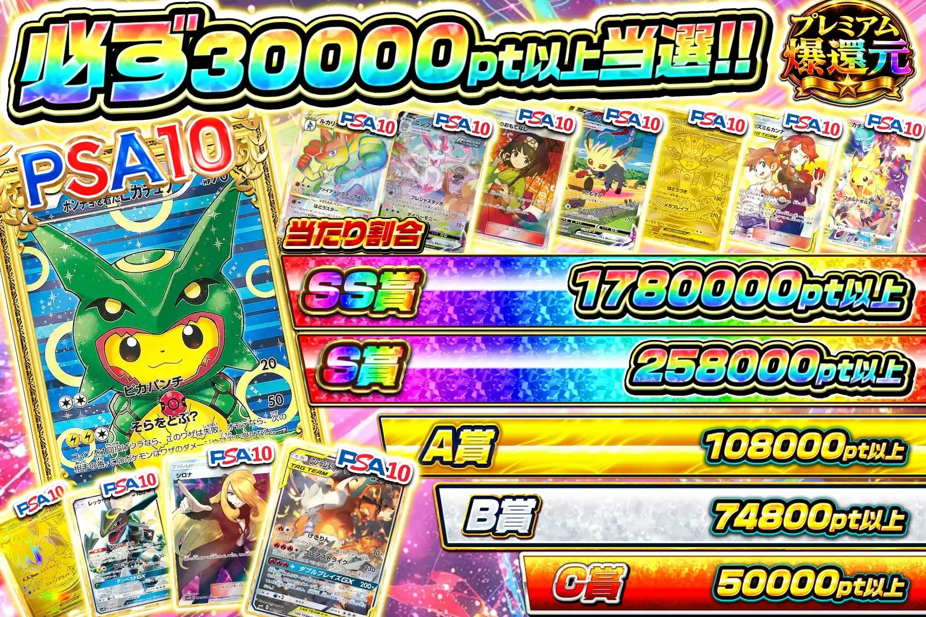 アメイジングレア コンプリート エクストレカオリパ公式サイト