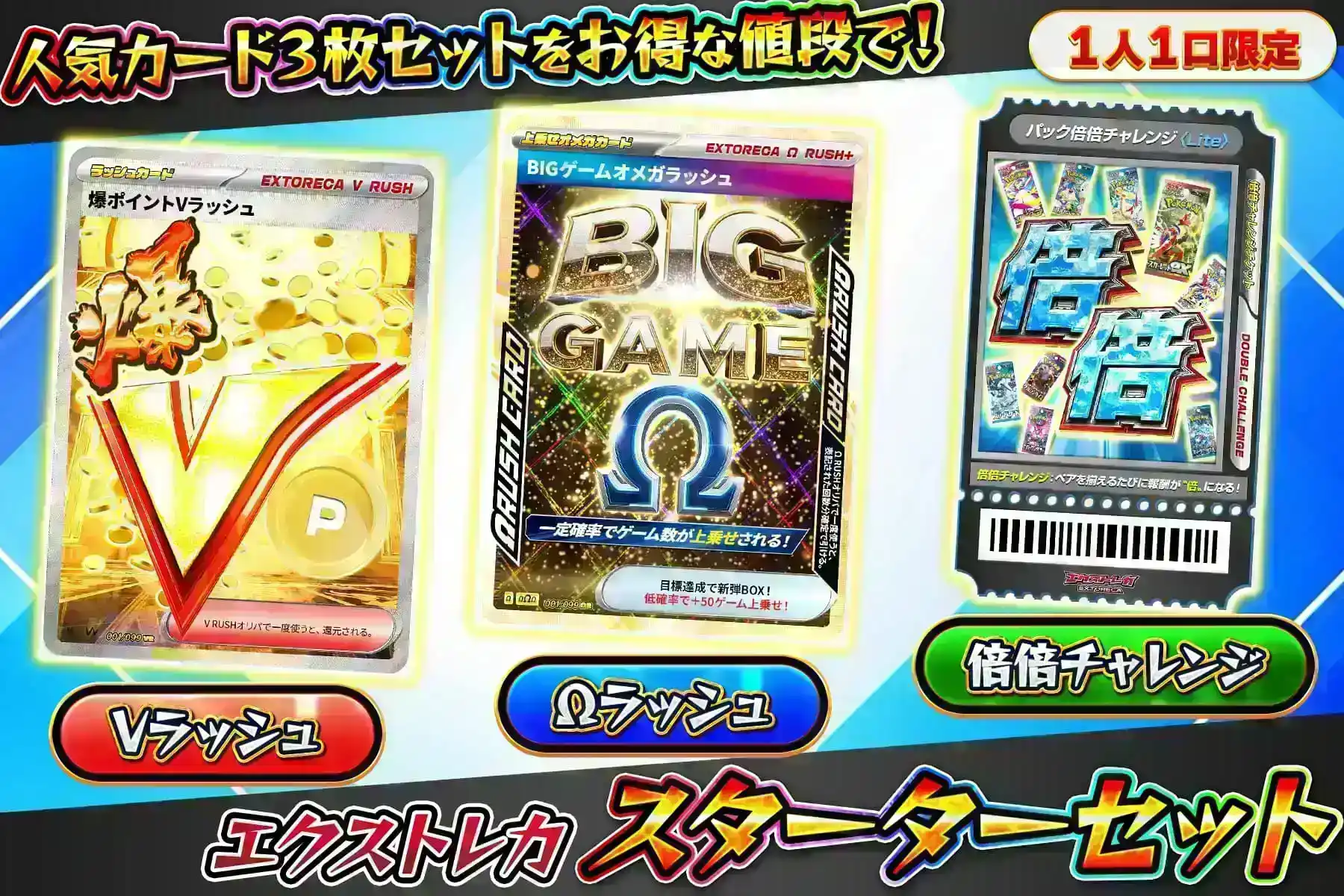 エクストレカオリパ公式サイト