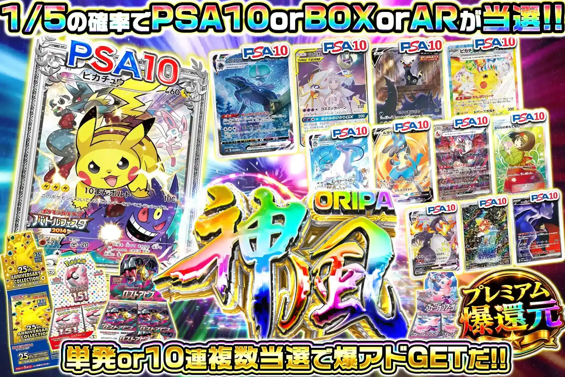 エクストレカオリパ公式サイト