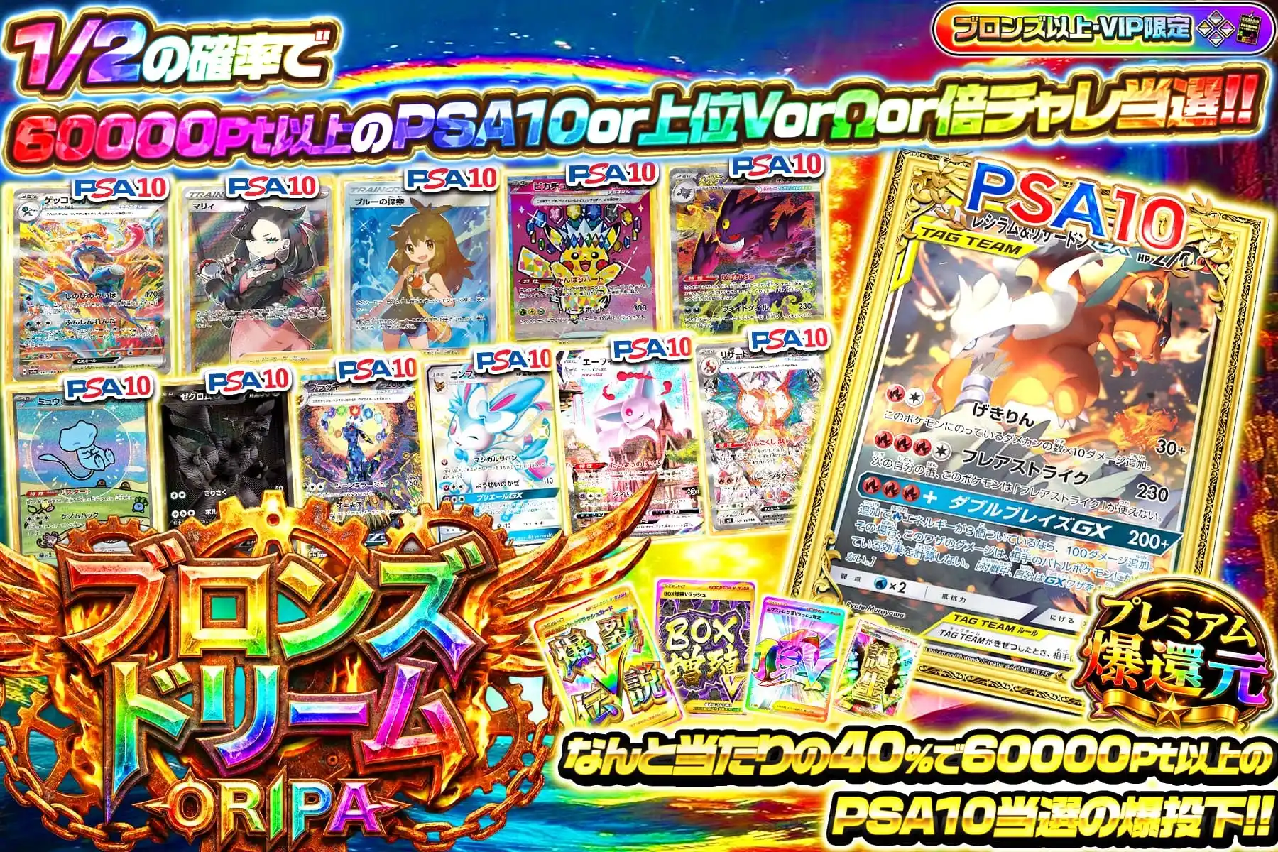 ブロンズドリーム