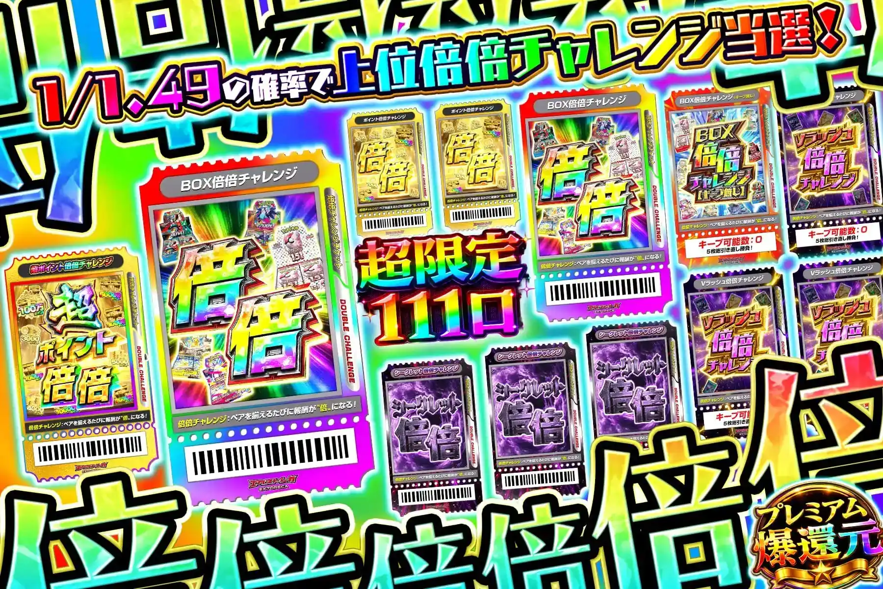 倍倍倍倍倍倍倍