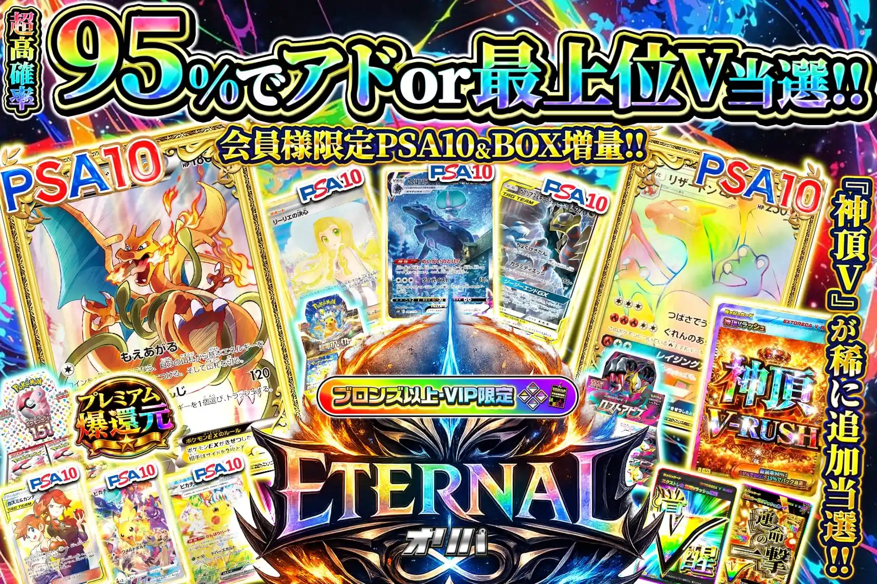 エクストレカオリパ公式サイト