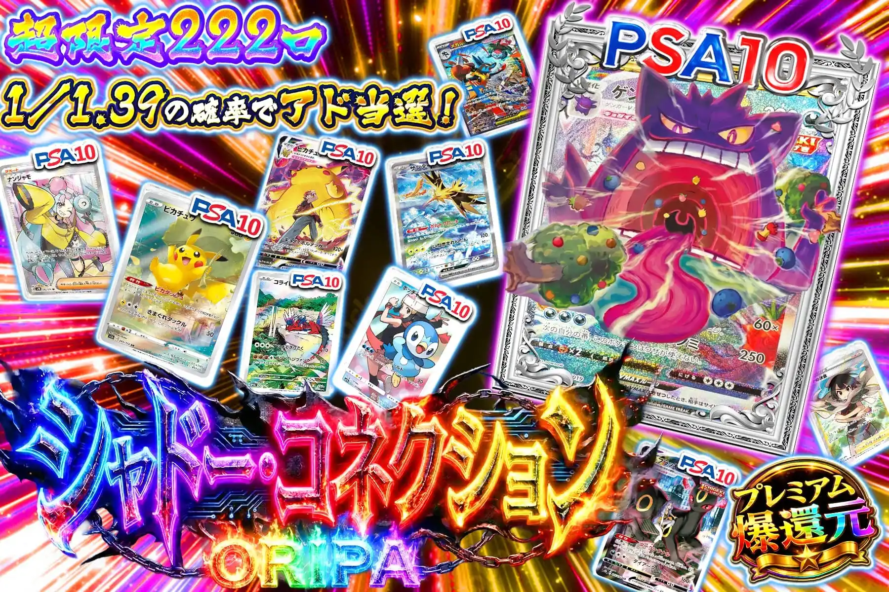 シャドーコネクション