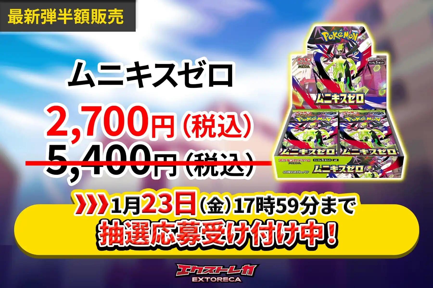 エクストレカオリパ公式サイト