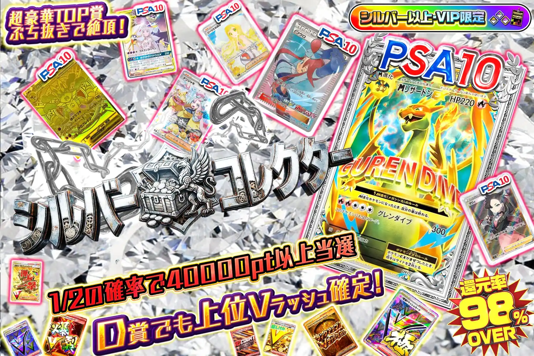 シルバーハンター