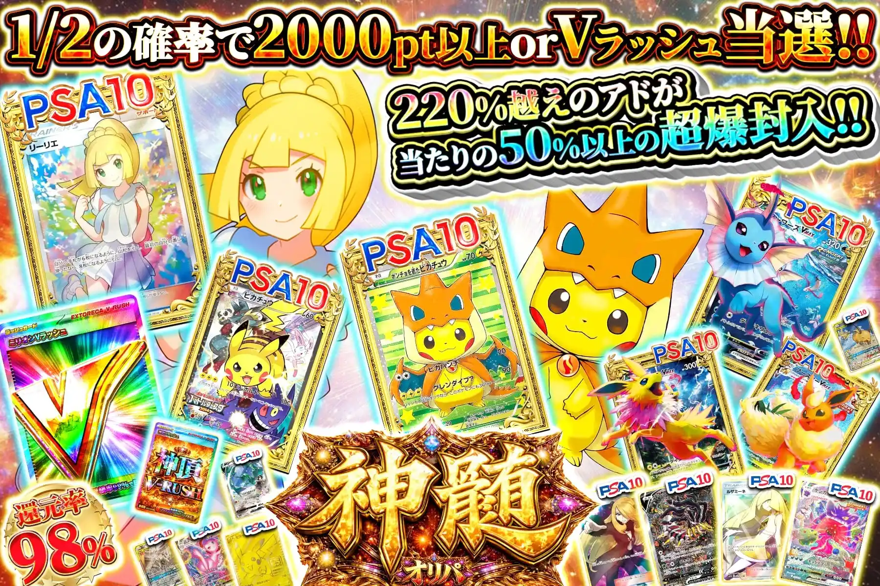 エクストレカオリパ公式サイト