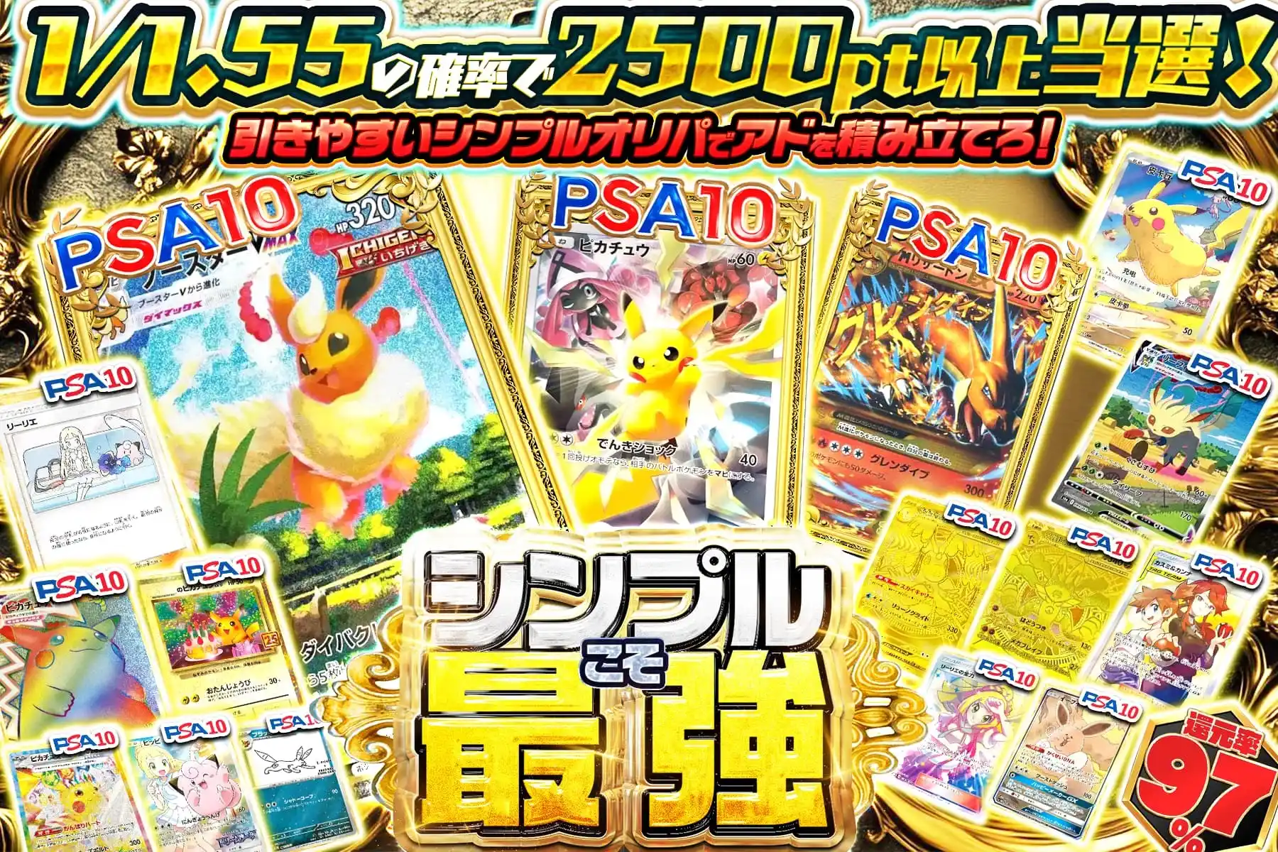 エクストレカオリパ公式サイト