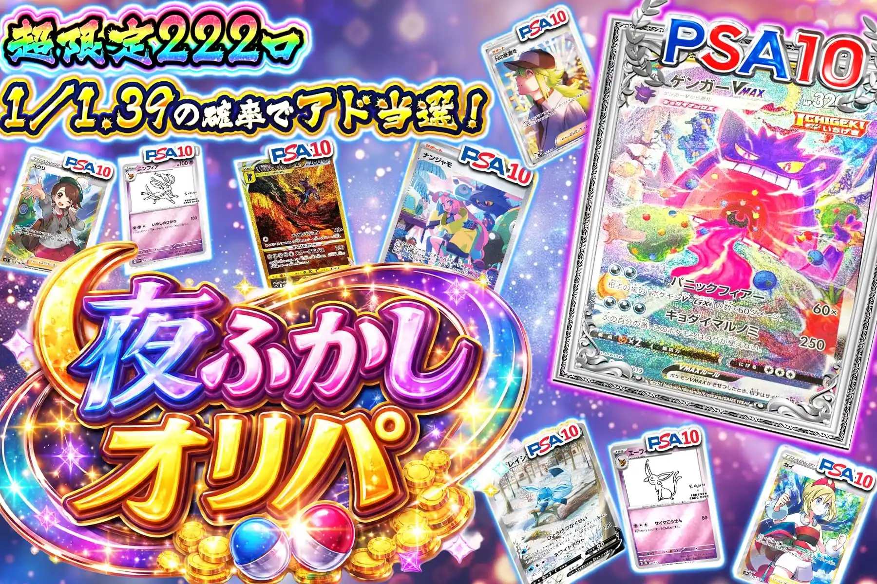 エクストレカオリパ公式サイト