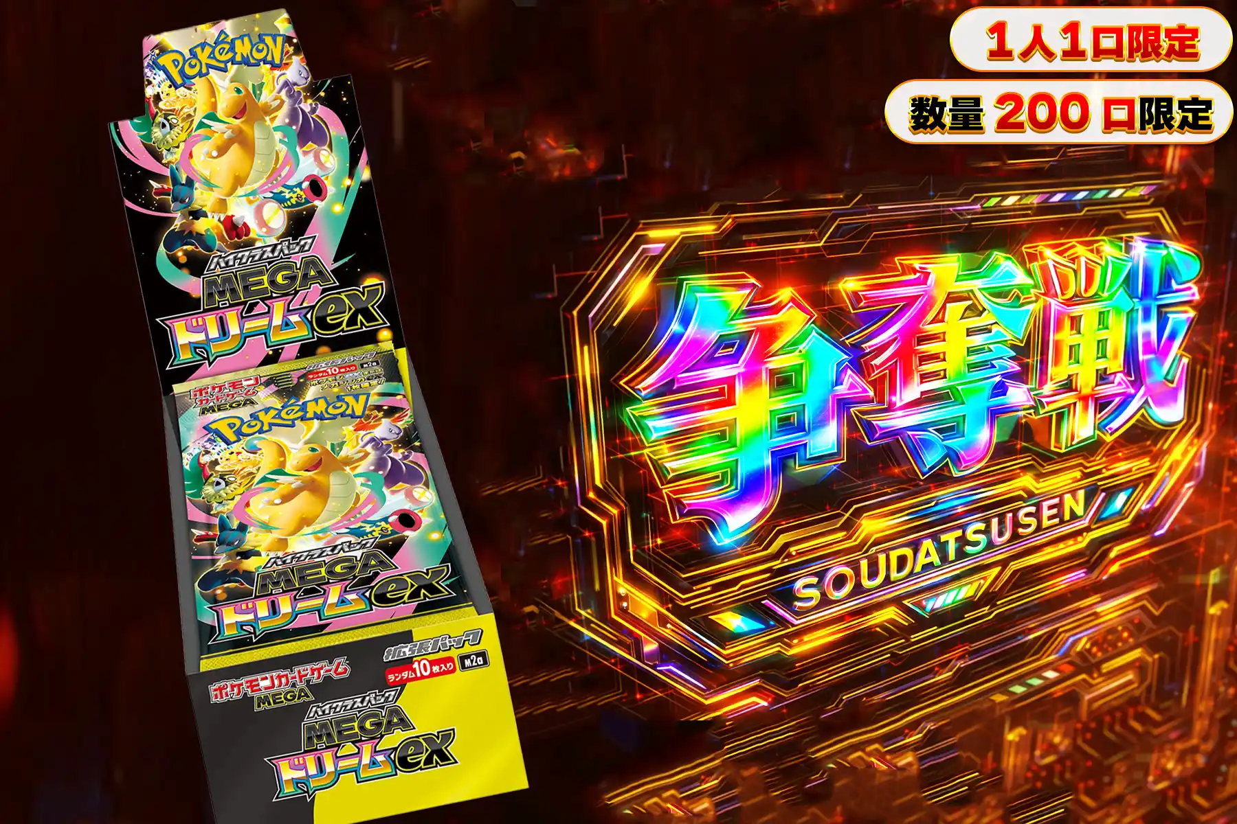 エクストレカオリパ公式サイト