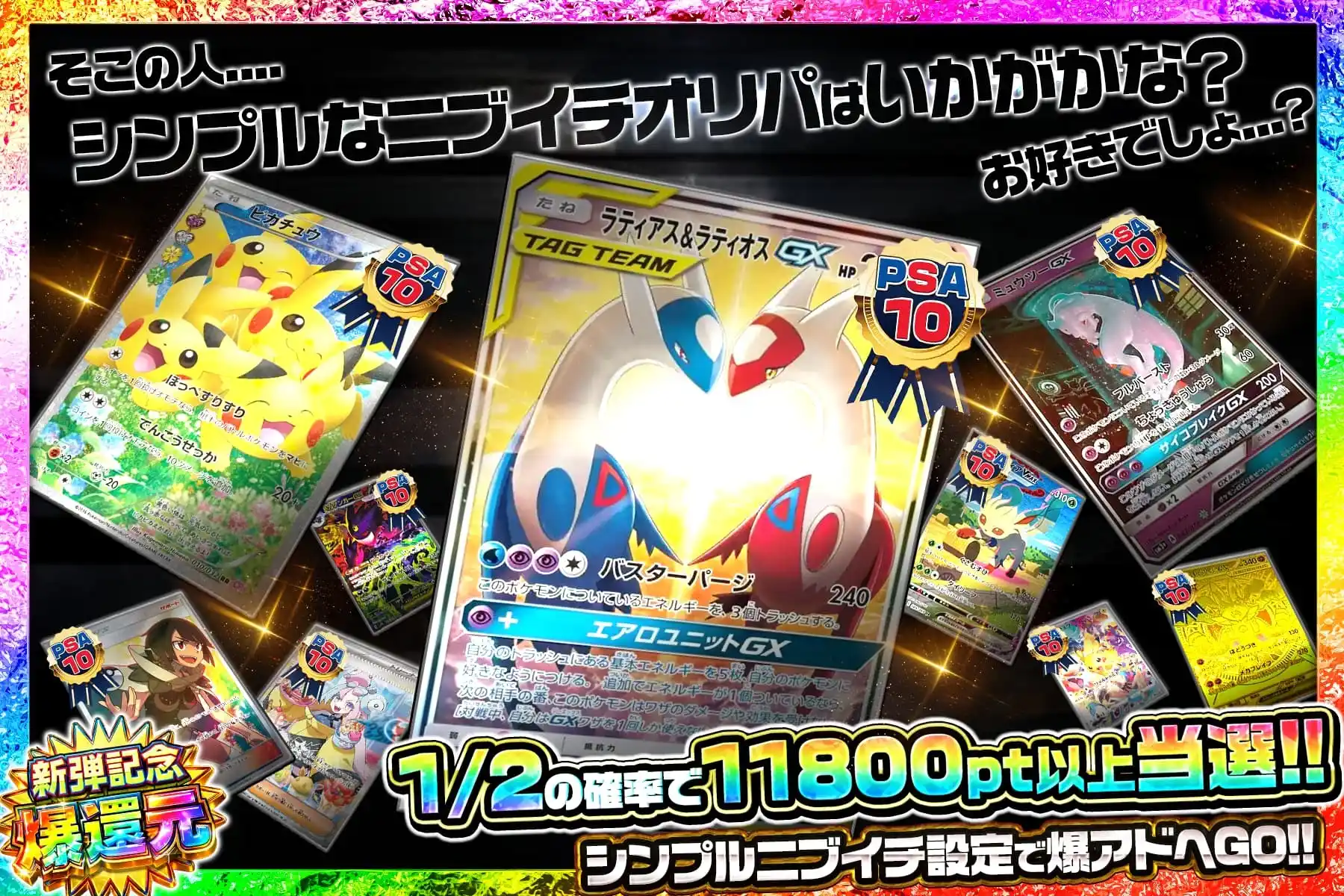 シンプルニブイチオリパ