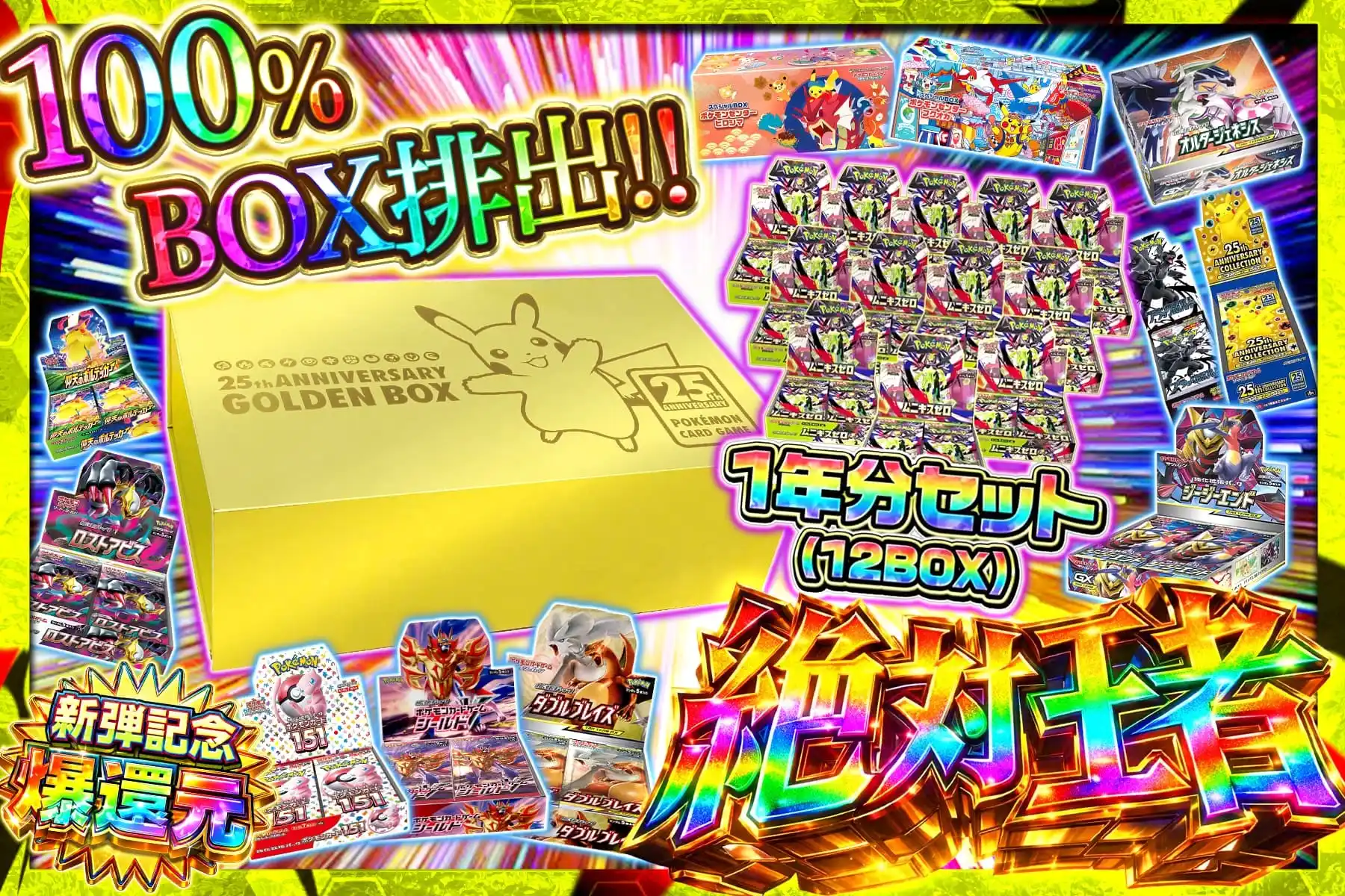 ホロ渦巻き有 サンダース eカード アンリミ 037/088 ホロ渦巻き有