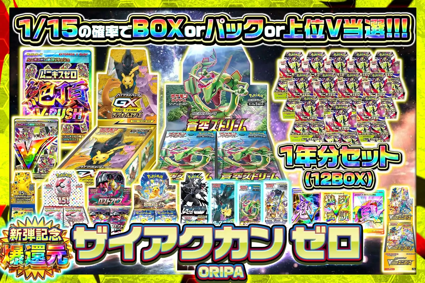 ザイアクカンゼロ