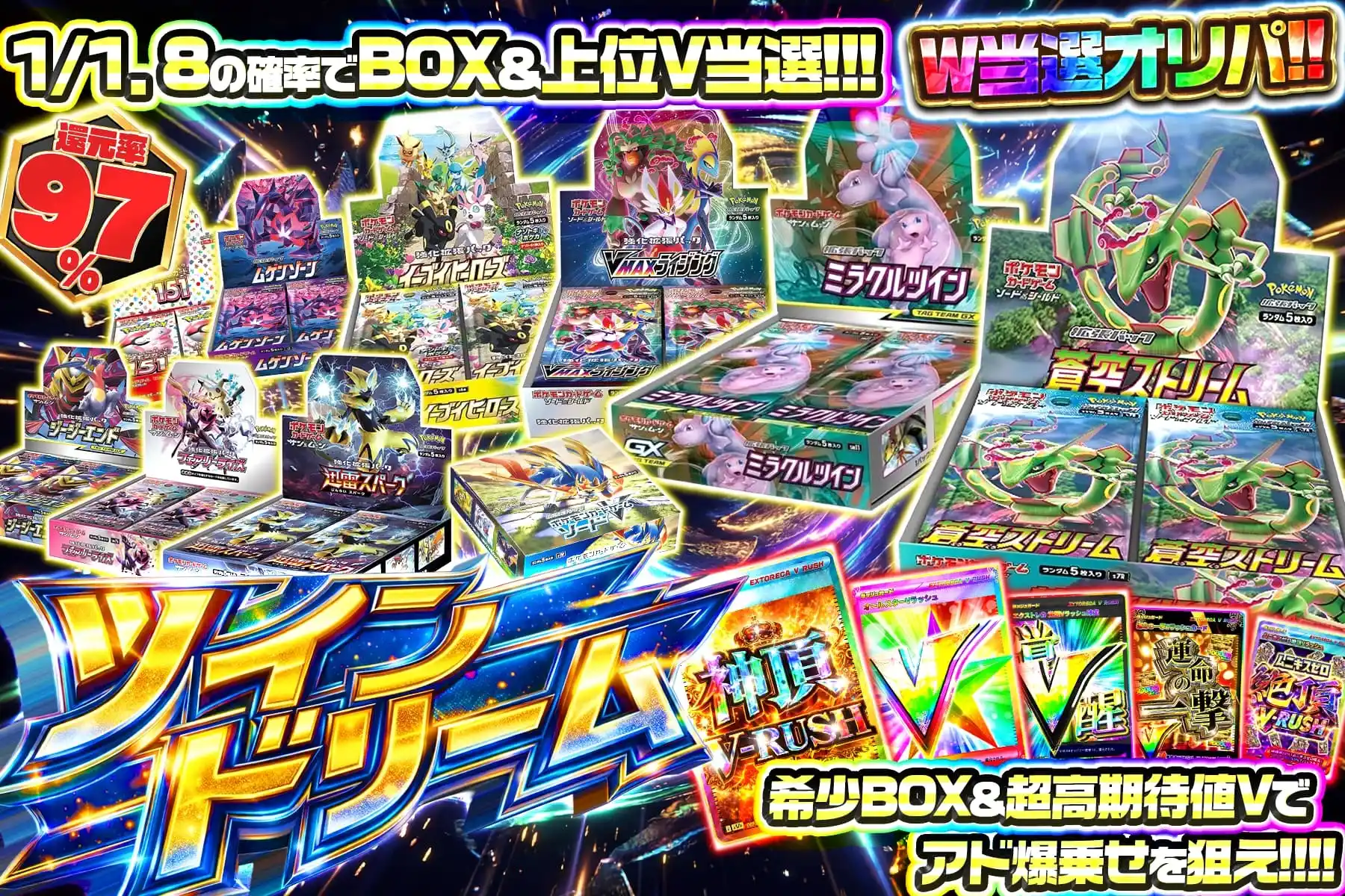 ツインドリーム