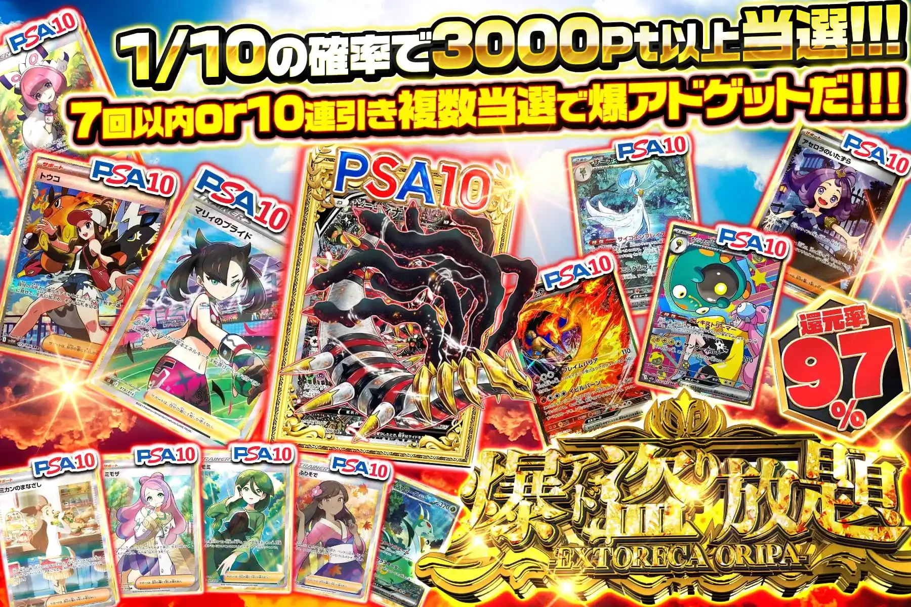 爆アド盗り放題