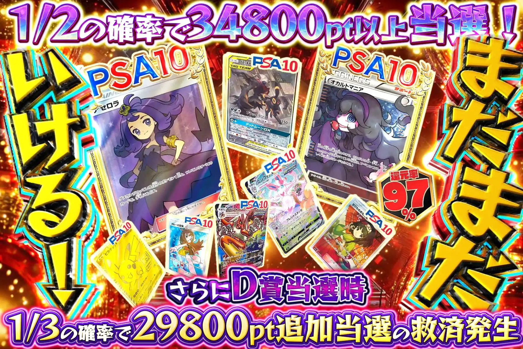 まだまだいける！