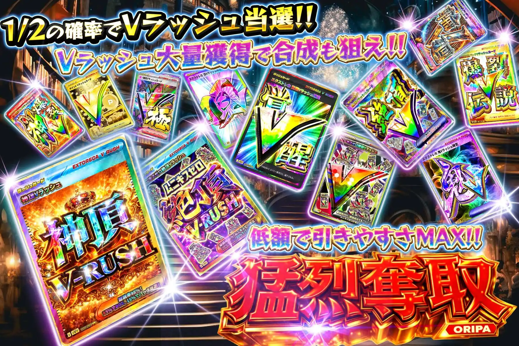 エクストレカオリパ公式サイト