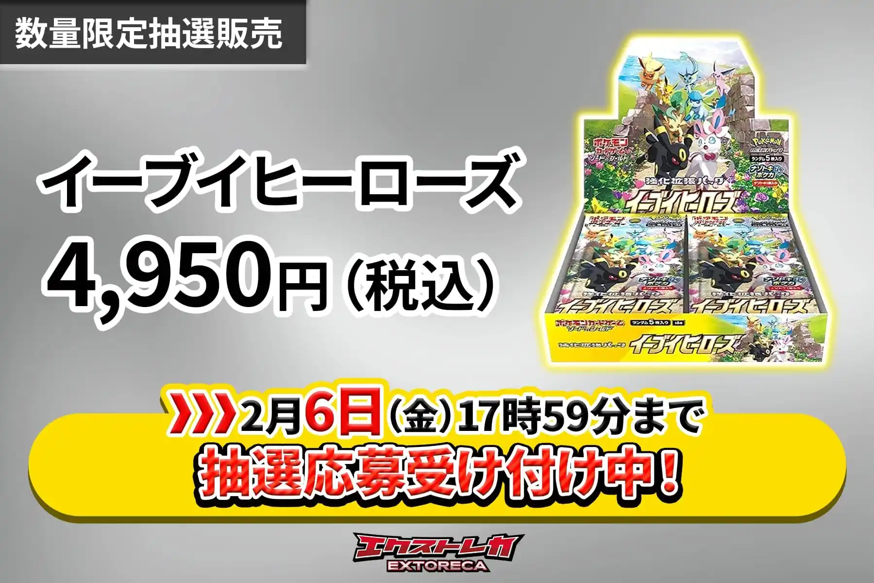 エクストレカオリパ公式サイト