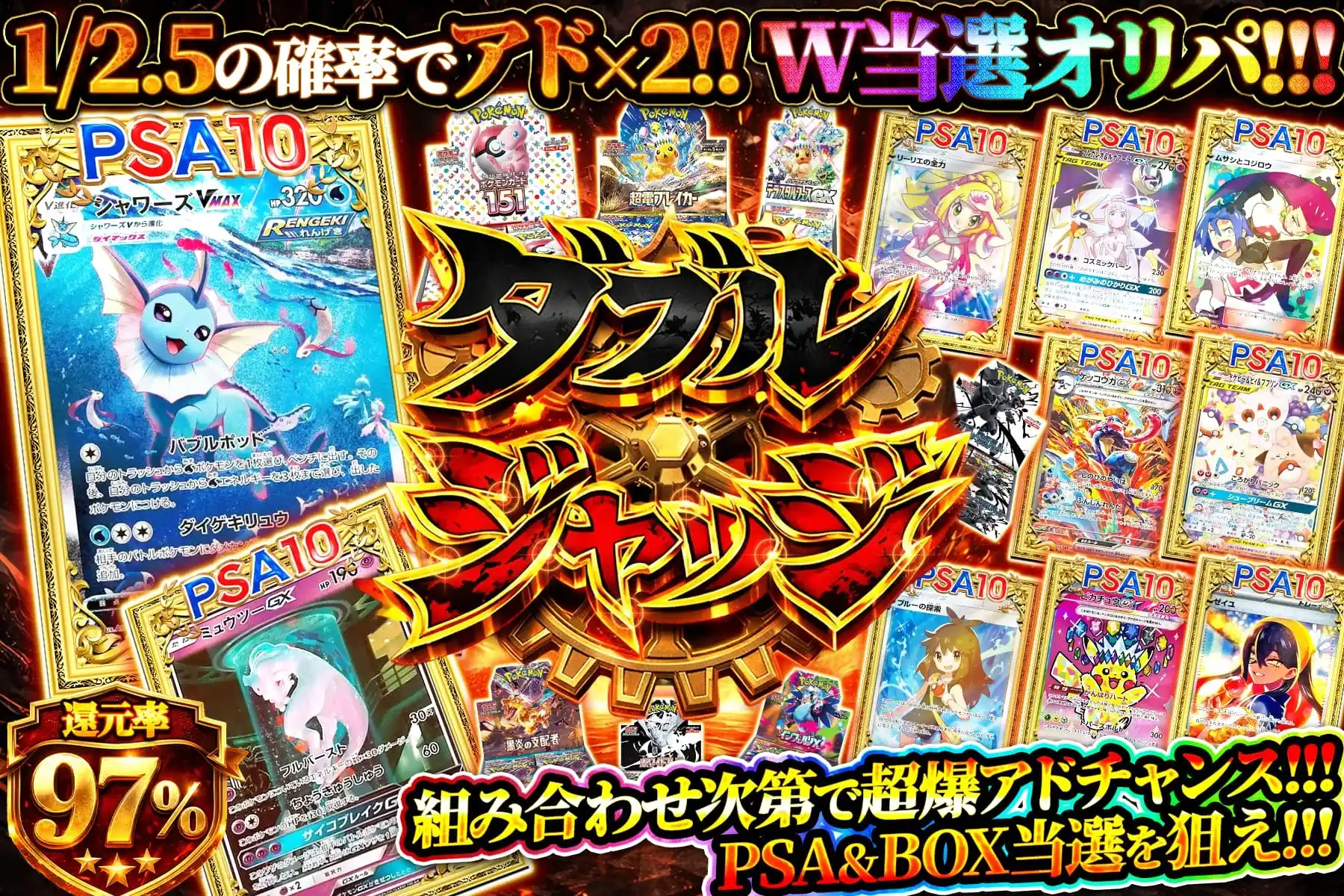 世界54枚 PSA10 ベル ジムチャレンジ 2011 98 13 ベル PSA10」の激安