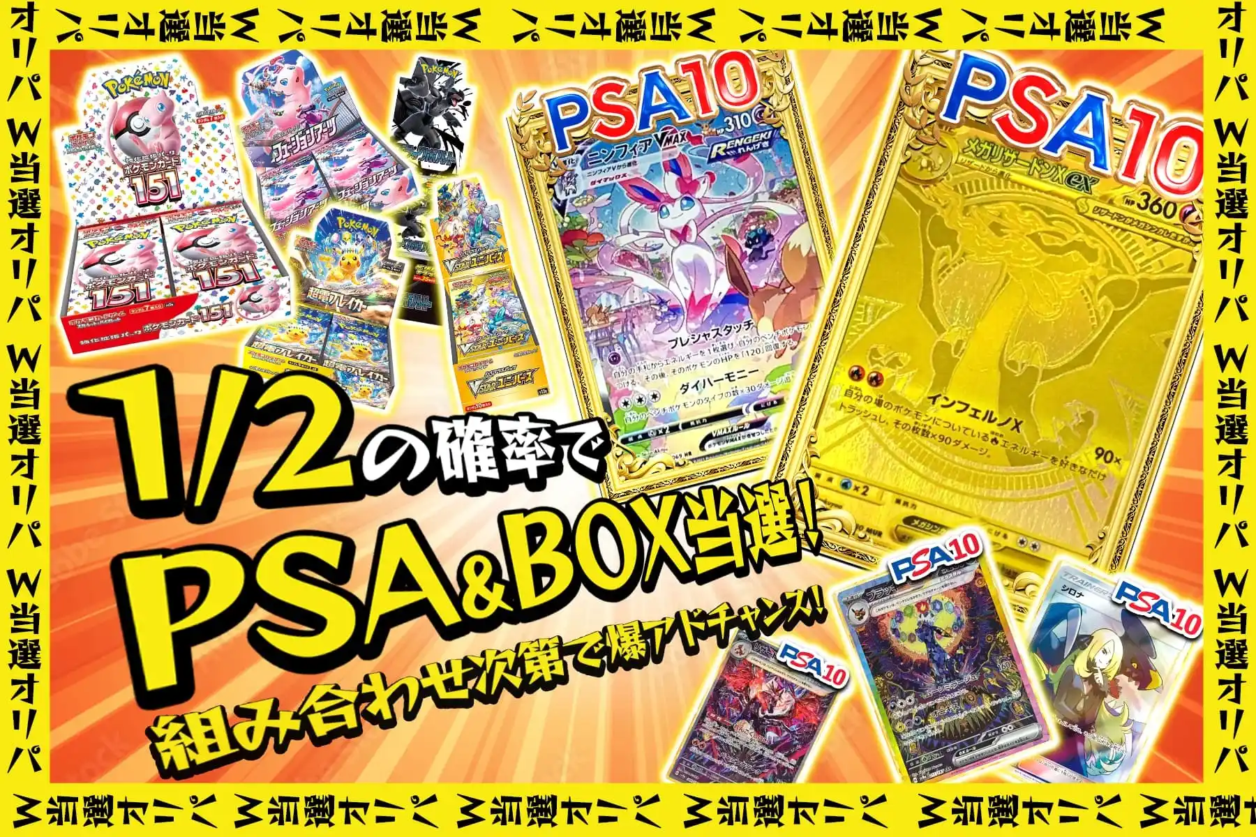 エクストレカオリパ公式サイト