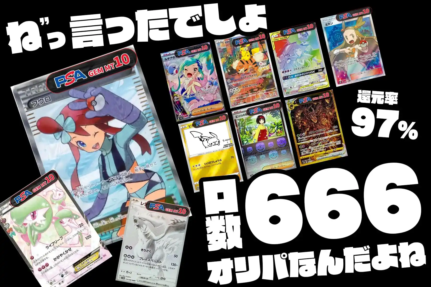 口数666オリパなんだよね