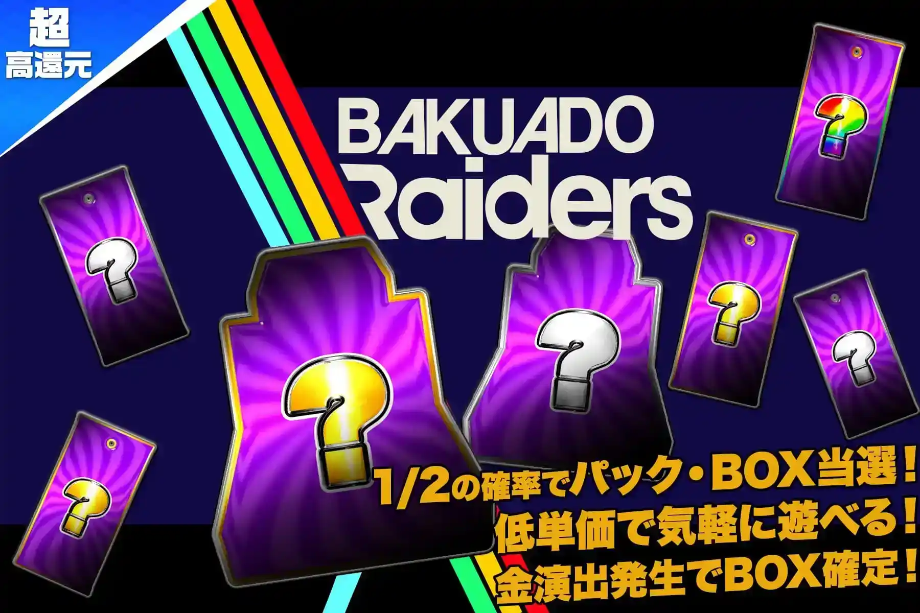 シークレットニブイチシリーズ2