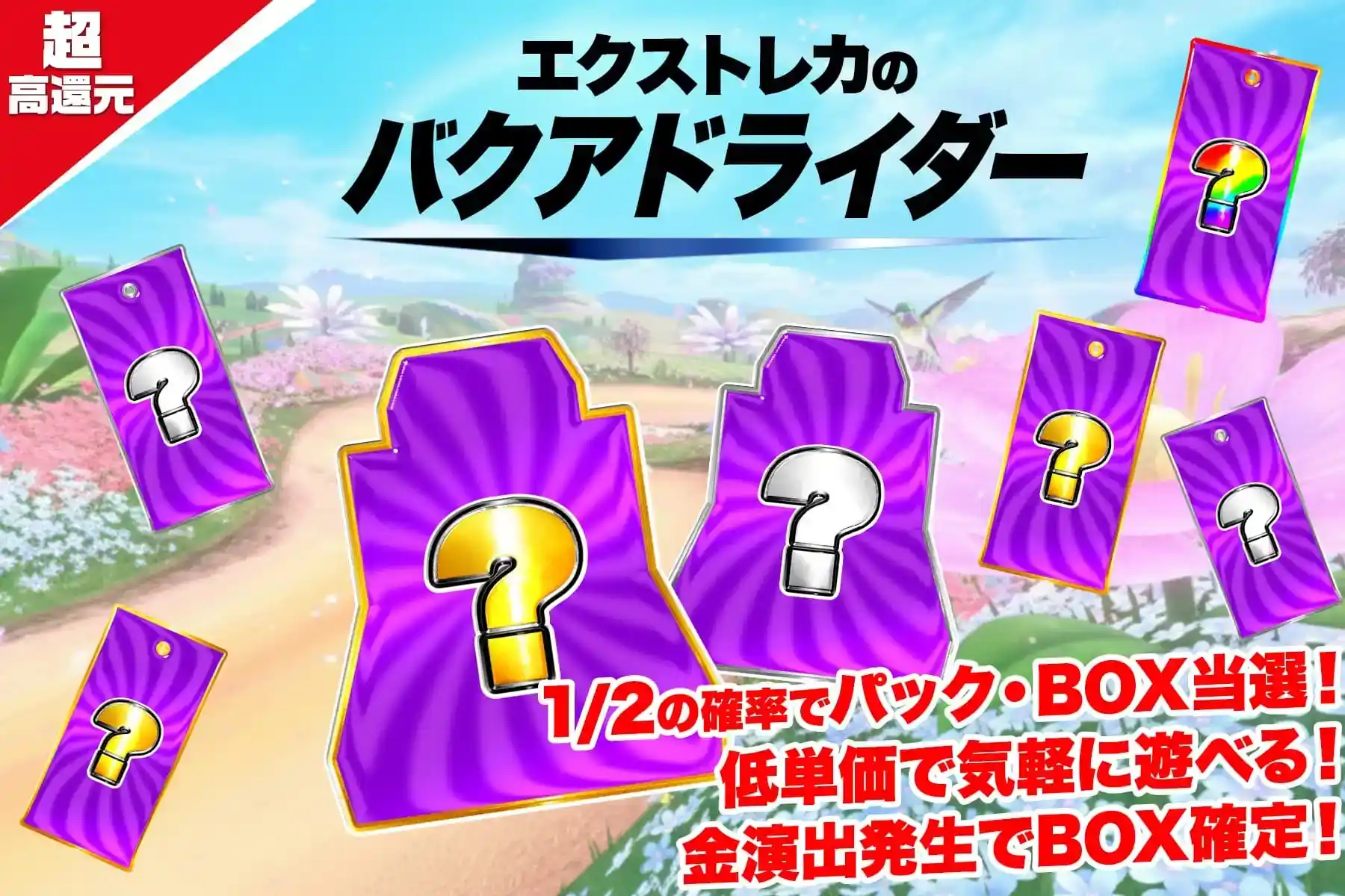 エクストレカオリパ公式サイト