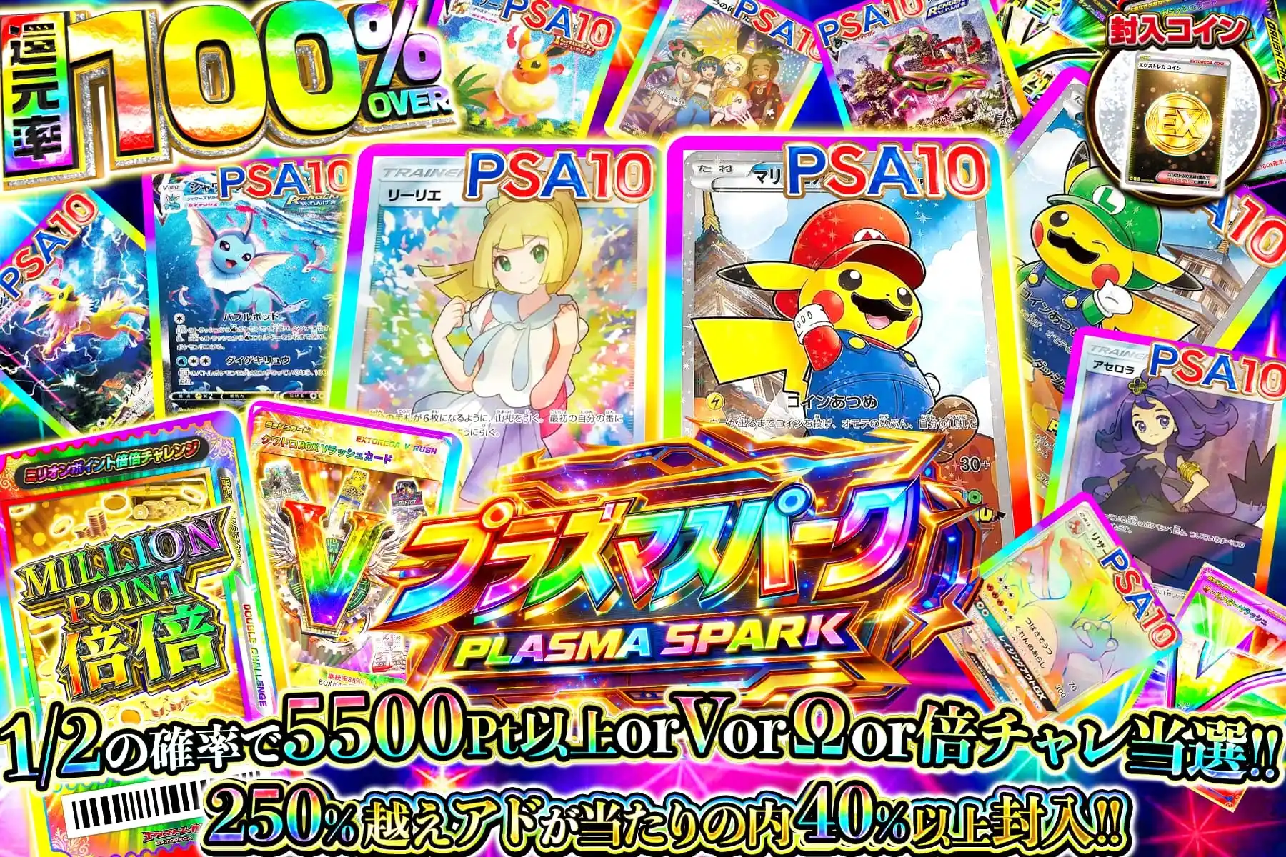 エクストレカオリパ公式サイト