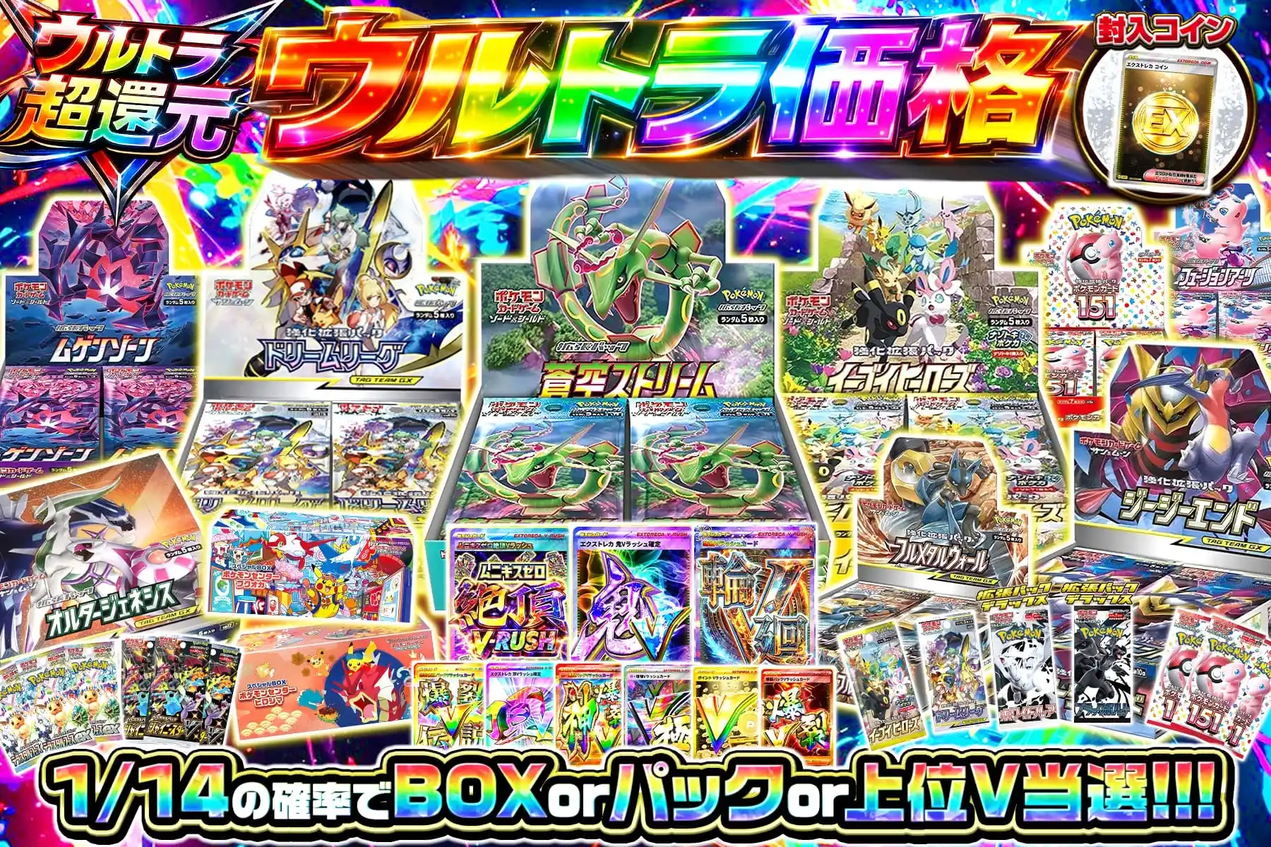 エクストレカオリパ公式サイト