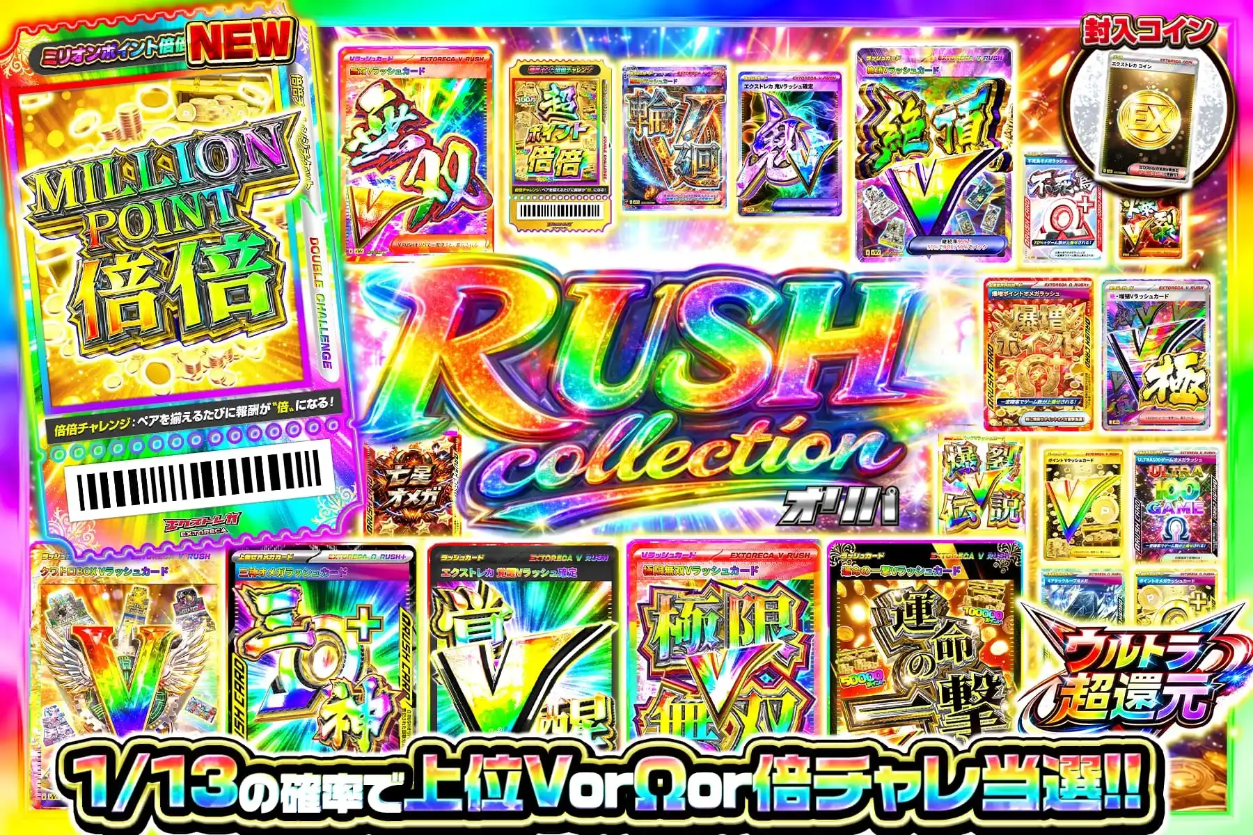 RUSHcollection