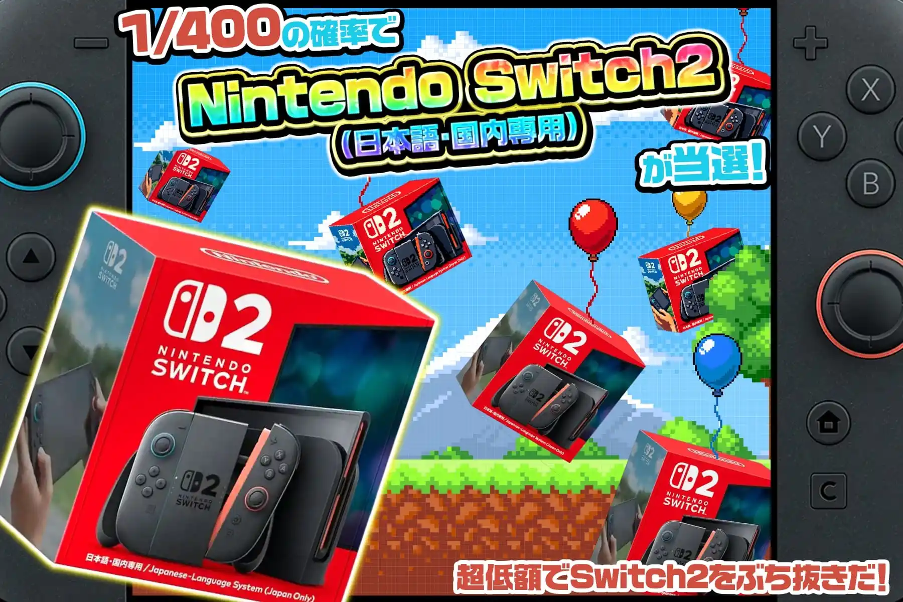 1/29 スイッチ2　オリパ