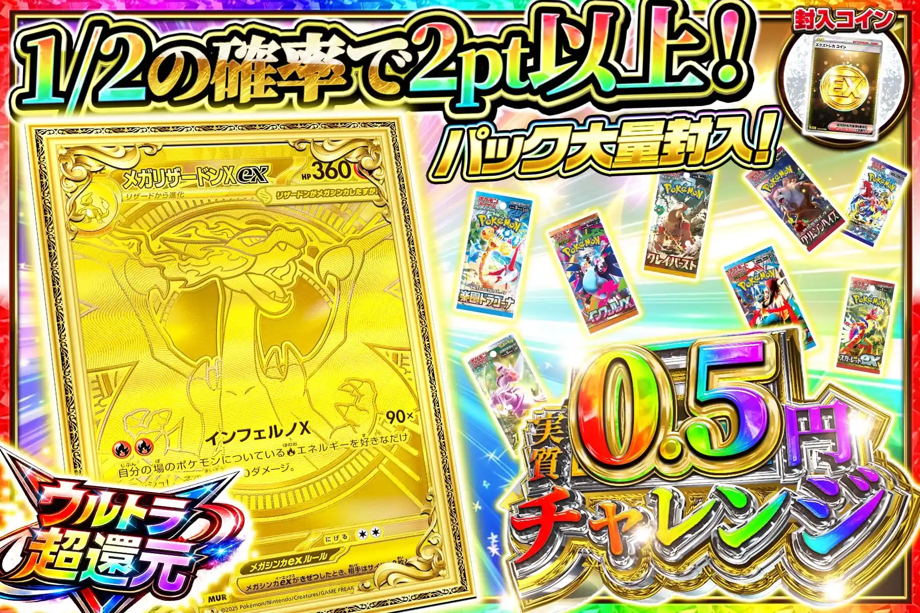 エクストレカオリパ公式サイト