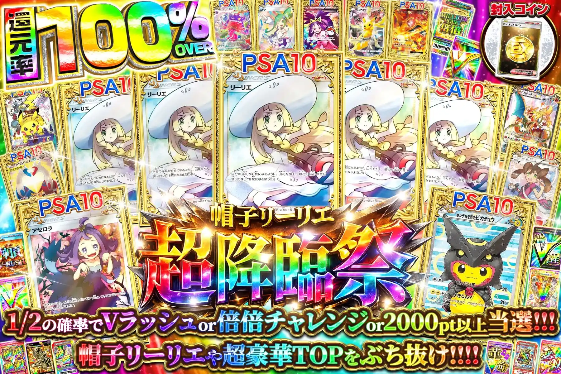 エクストレカオリパ公式サイト