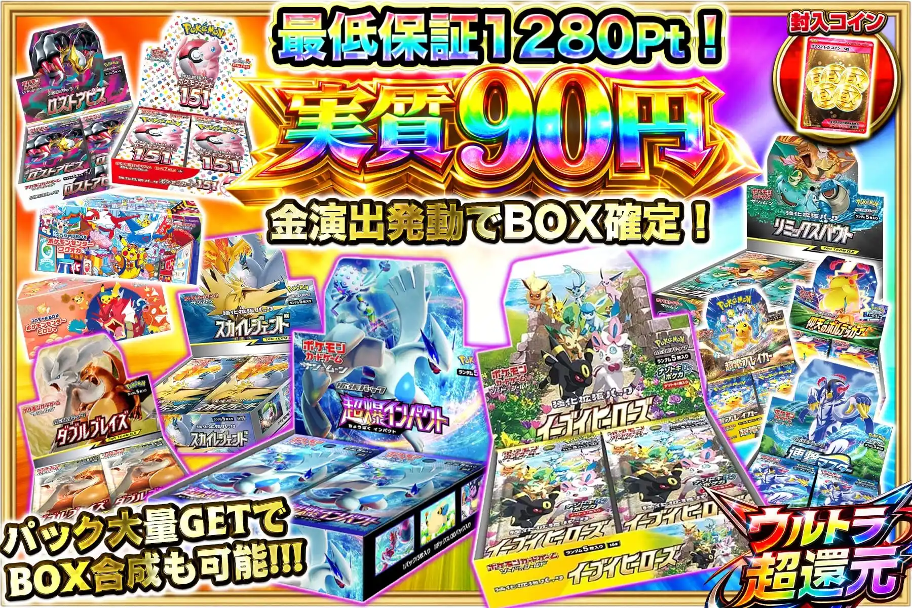 エクストレカオリパ公式サイト