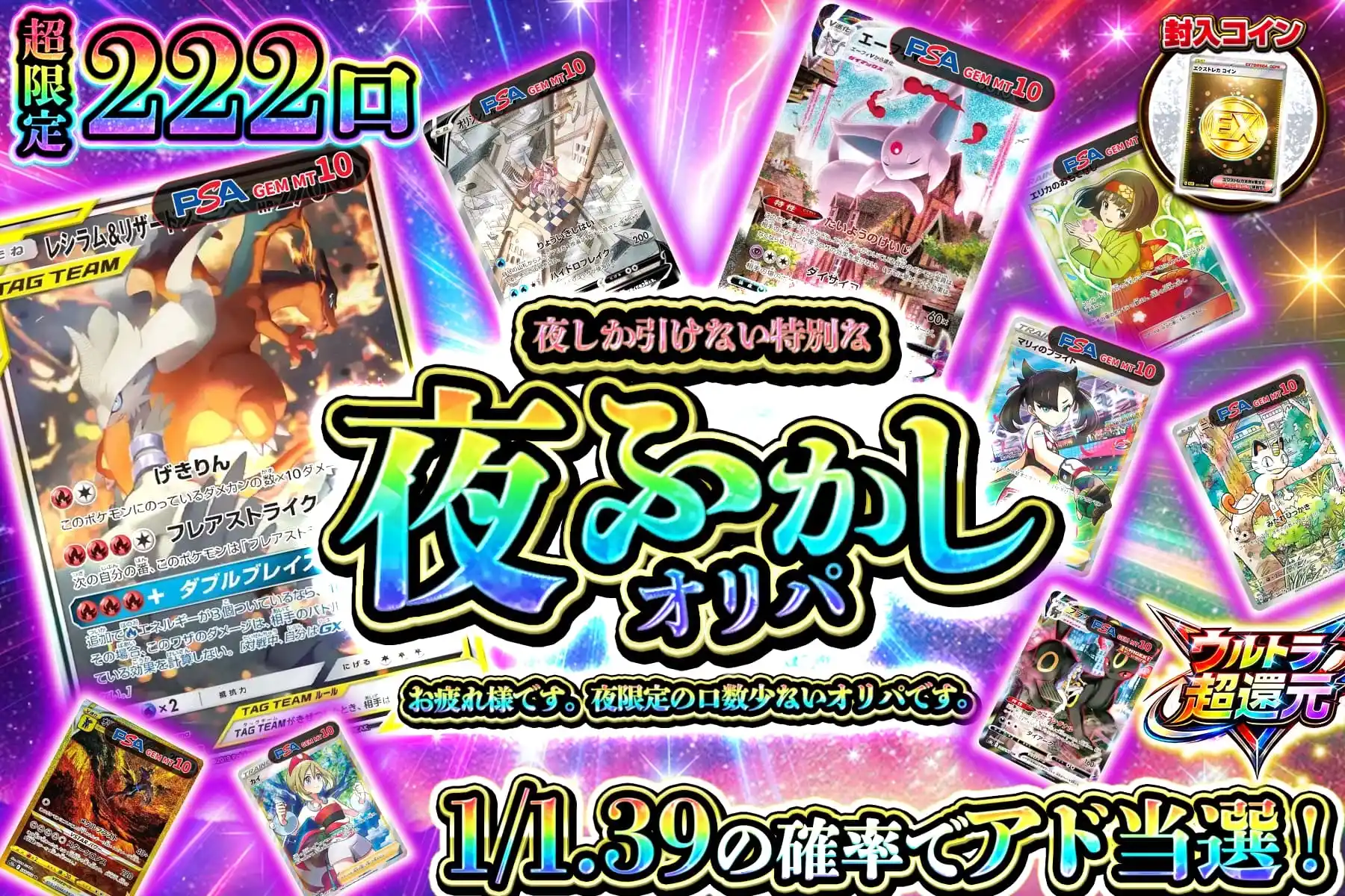 222口　夜ふかし