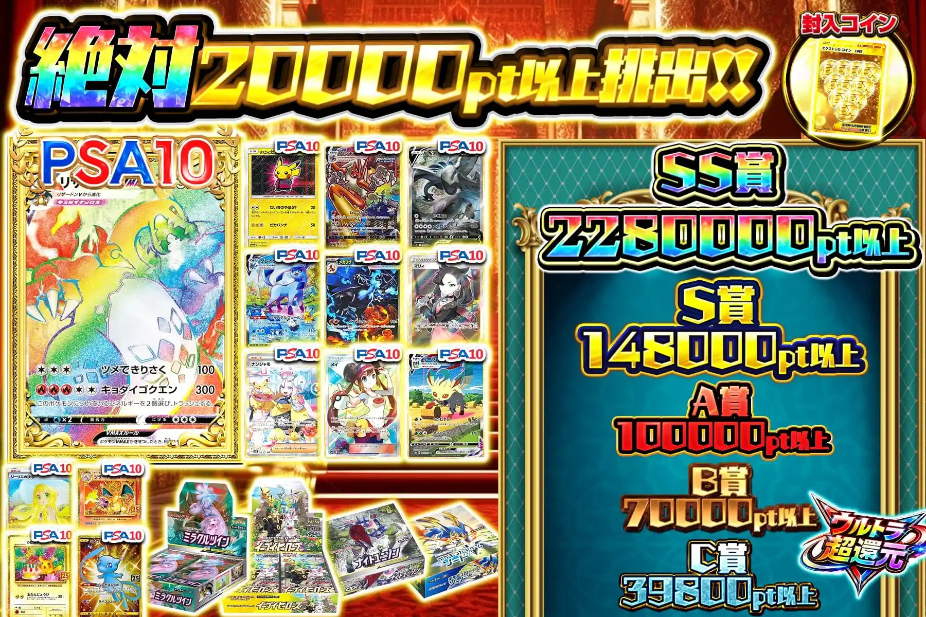 エクストレカオリパ公式サイト