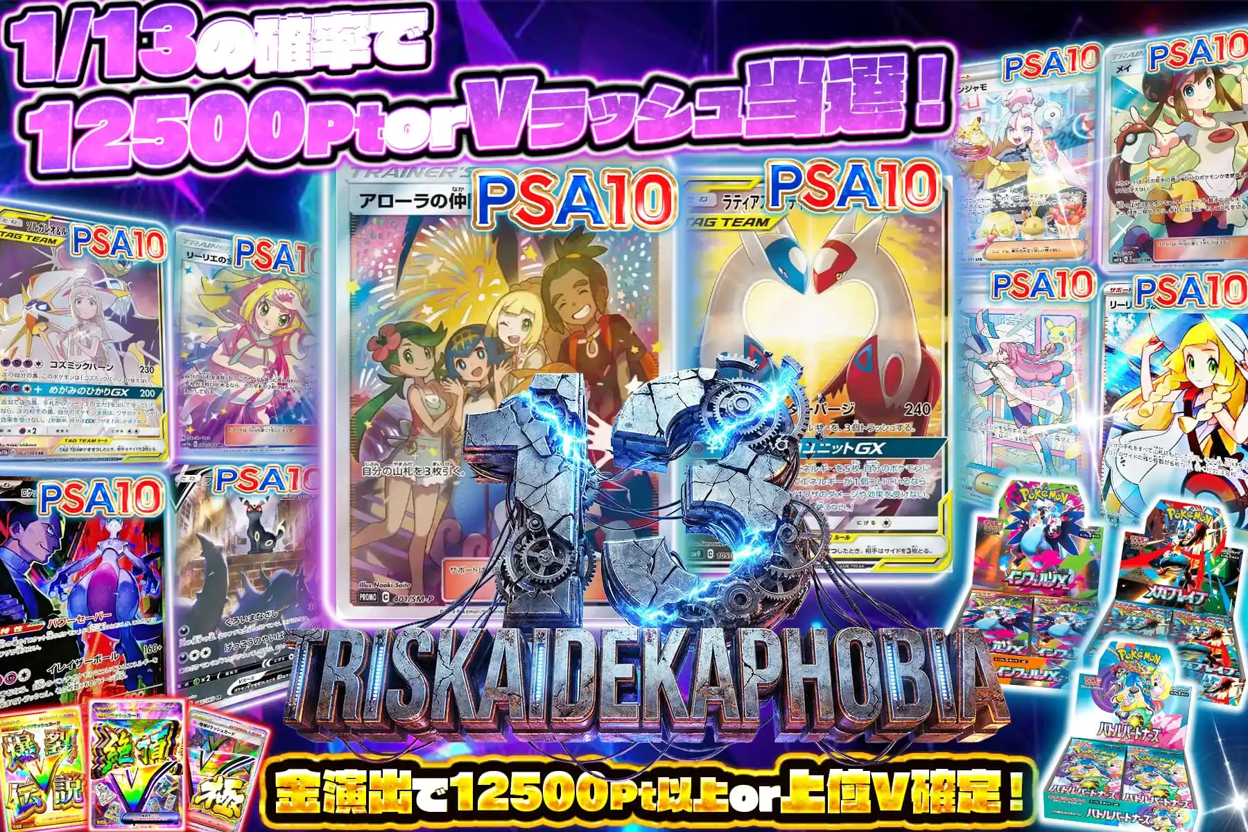 エクストレカオリパ公式サイト