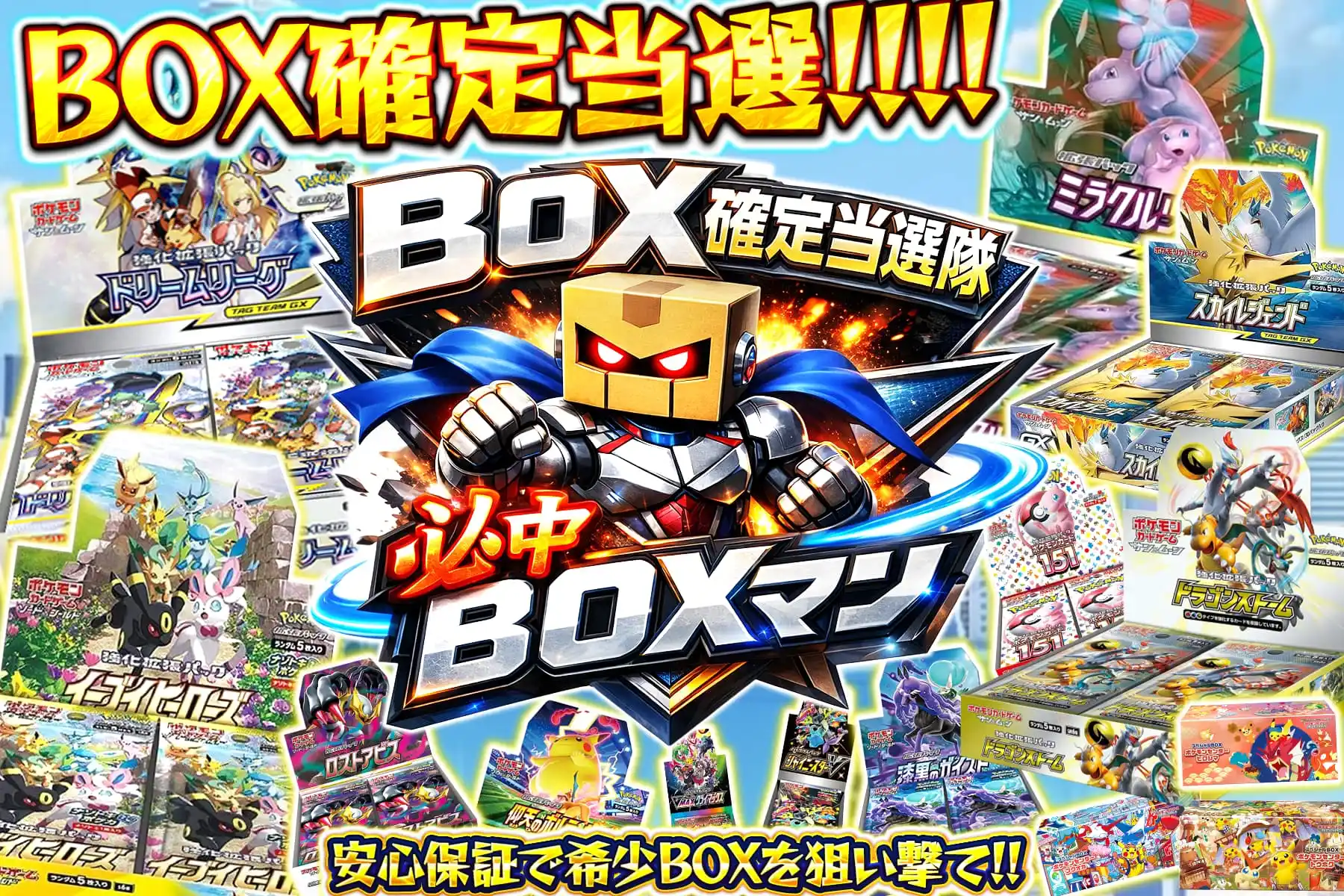 【ポケパーク限定】ポケモンカード用フォルダー ポケモンフレンダ フレンダフォルダーDX｜商品情報｜タカラトミーアーツ