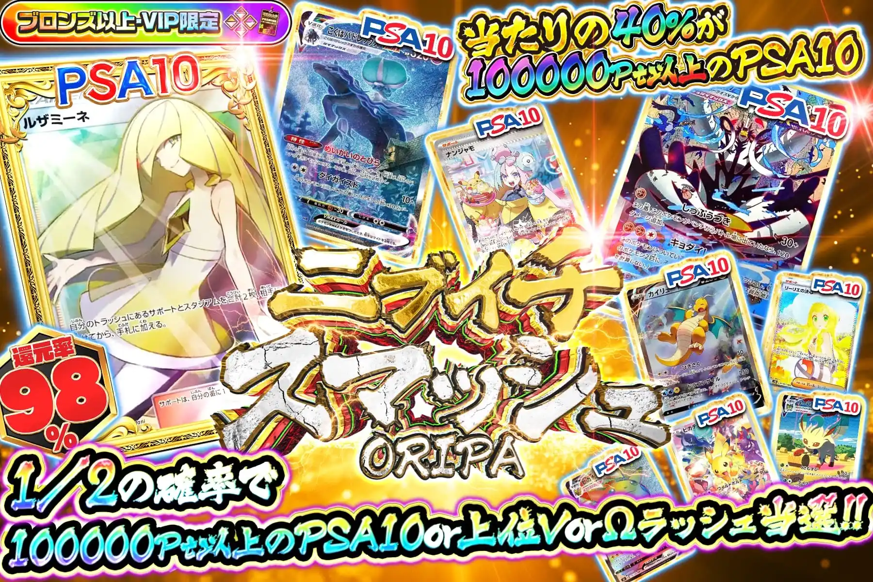 エクストレカオリパ公式サイト