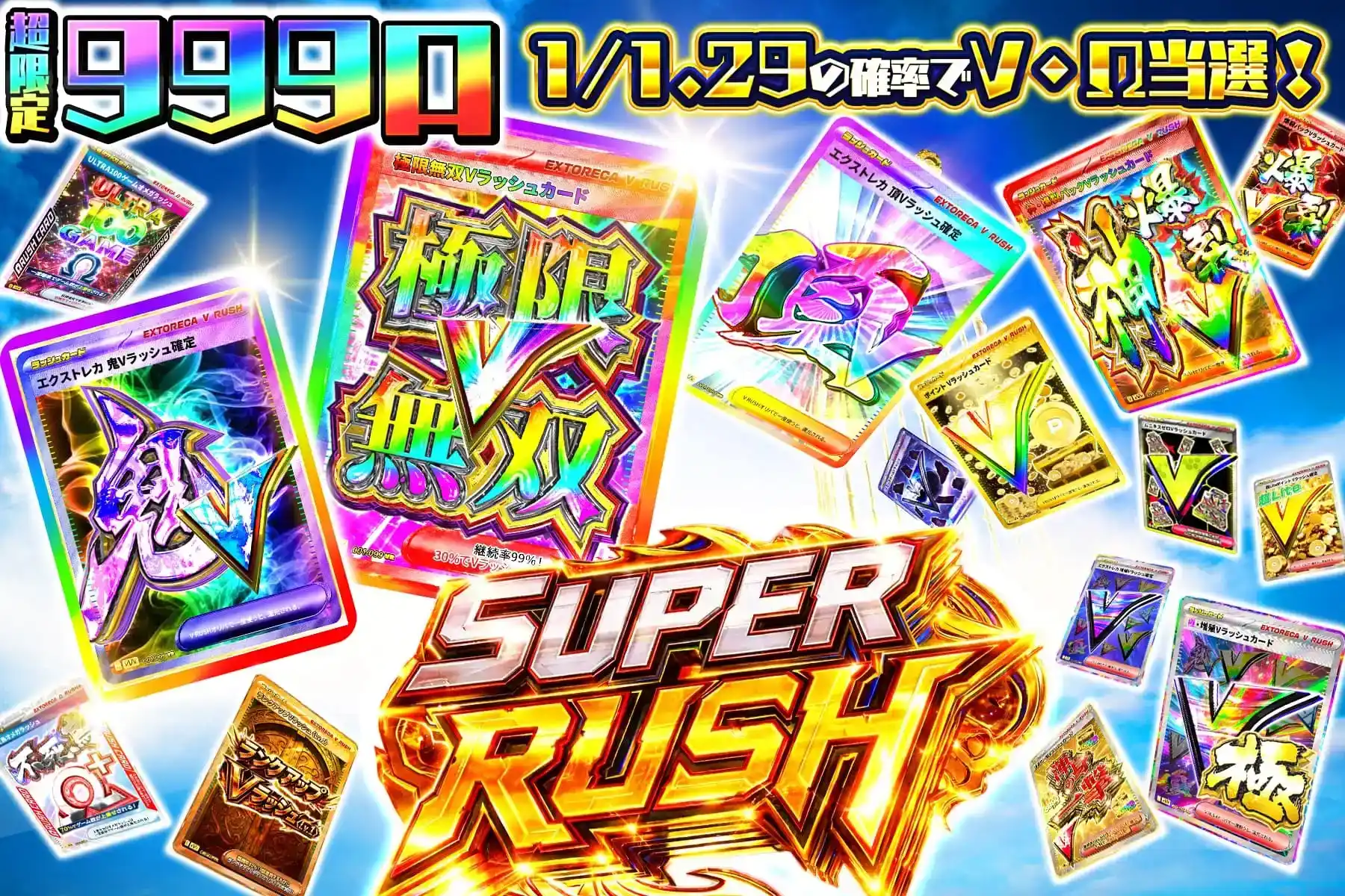 MAGIC SHOP トレカ：V エクストレカオリパ公式サイト