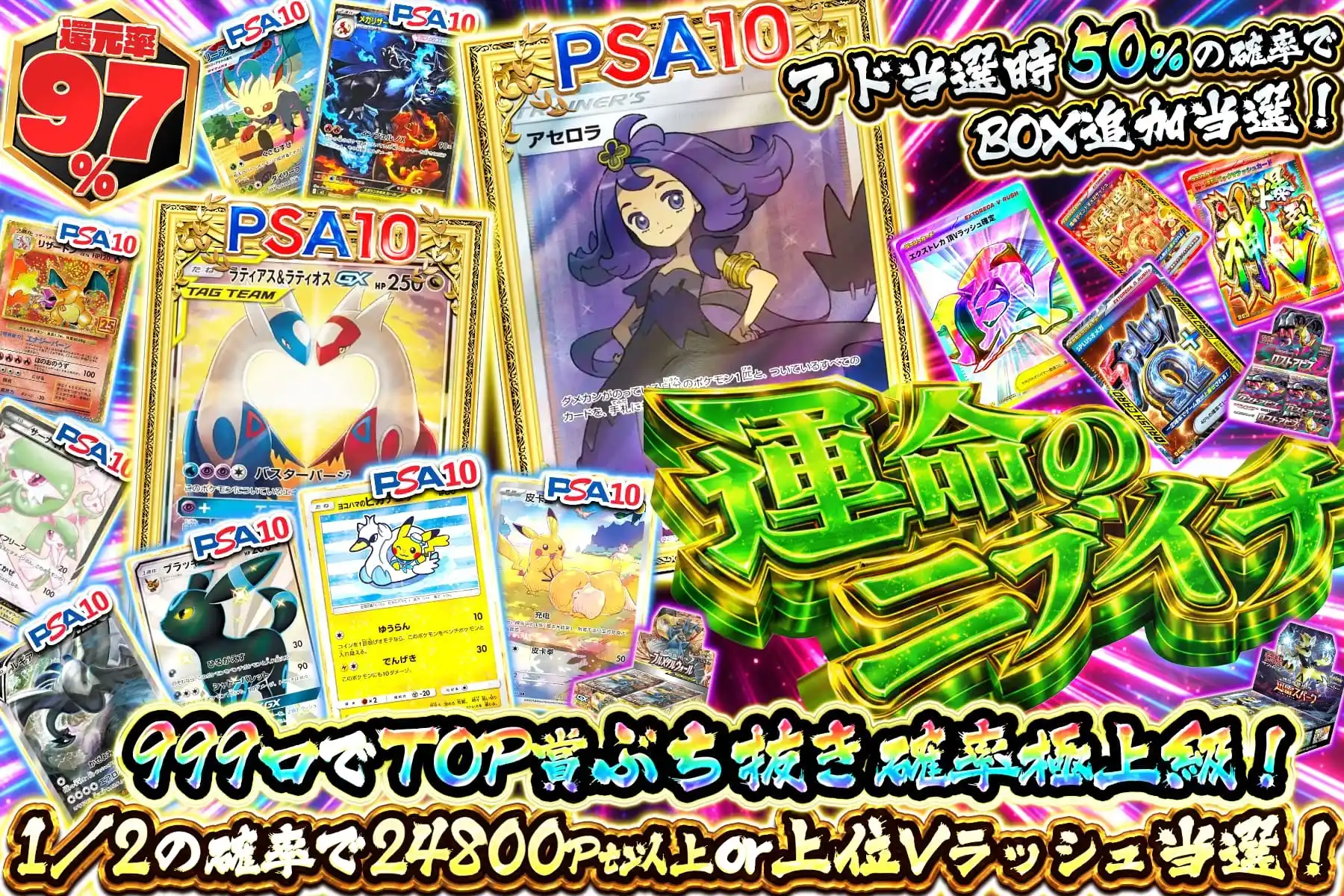 運命のニブイチ