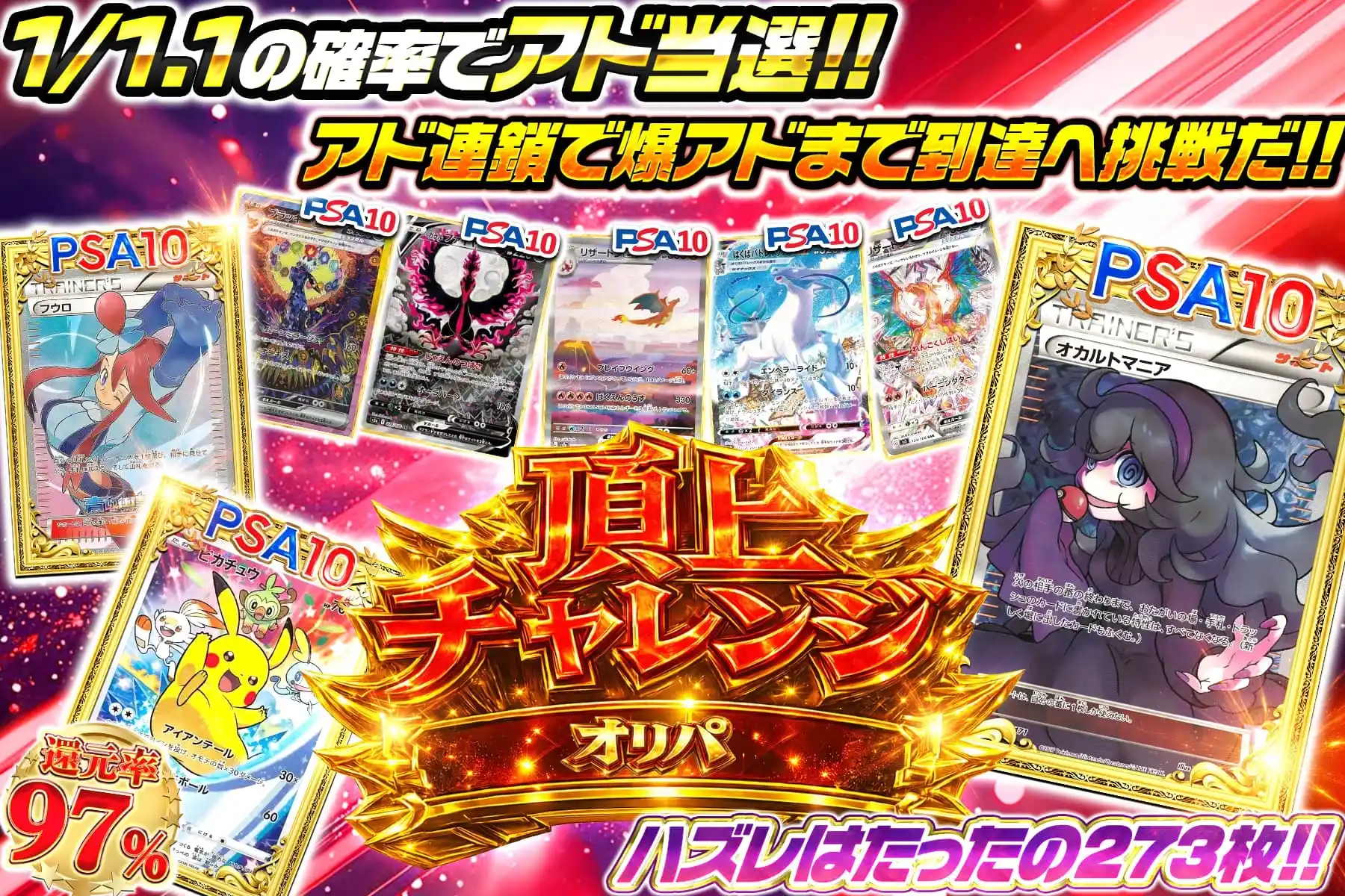 エクストレカオリパ公式サイト