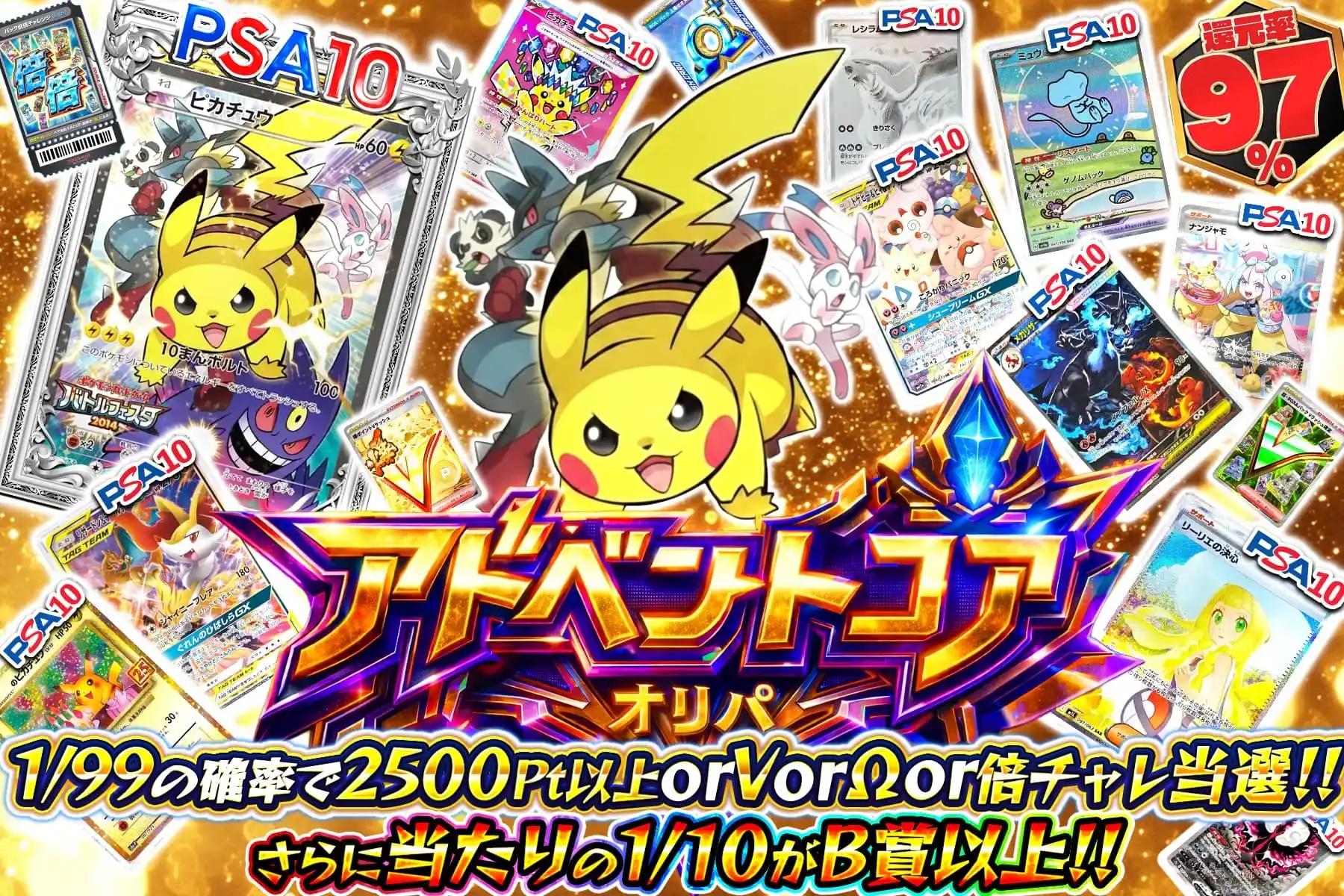 【早い者勝ち】アナハイムピカチュウ 限定シリアル付きギャランティカード　psa ポケモンカード ピカチュウ 054/049