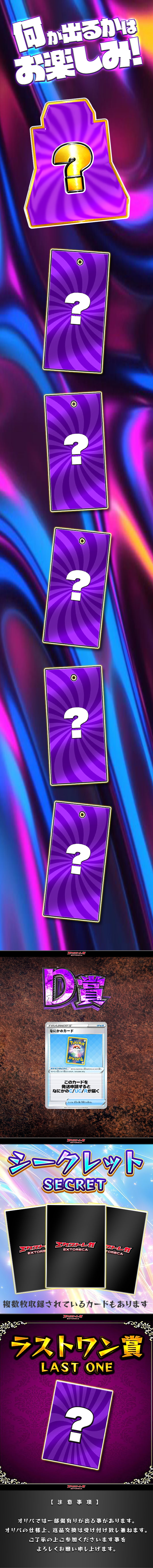 エクストレカオリパ公式サイト